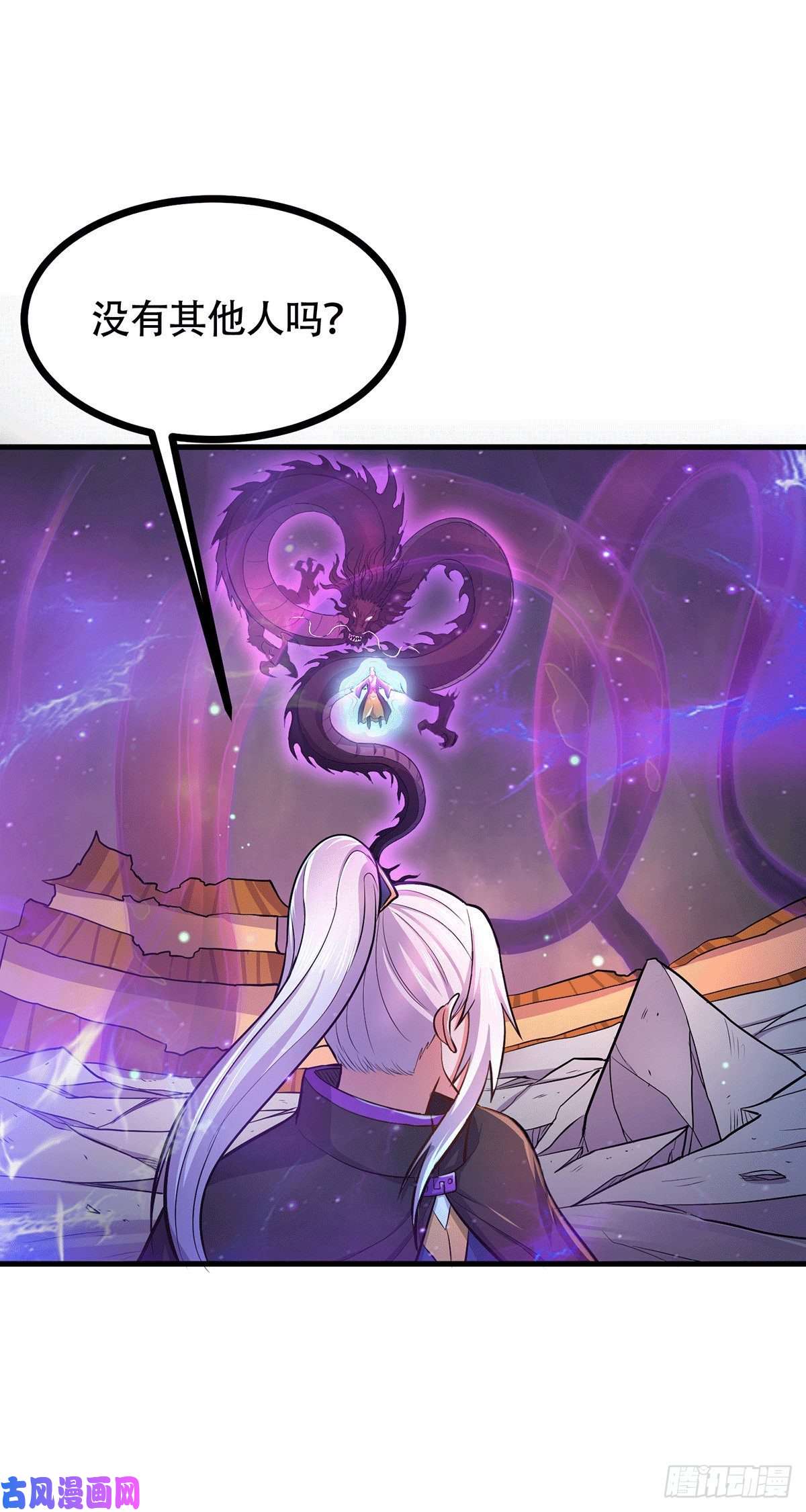 本婿修的是贱道第189话 杀伐之道