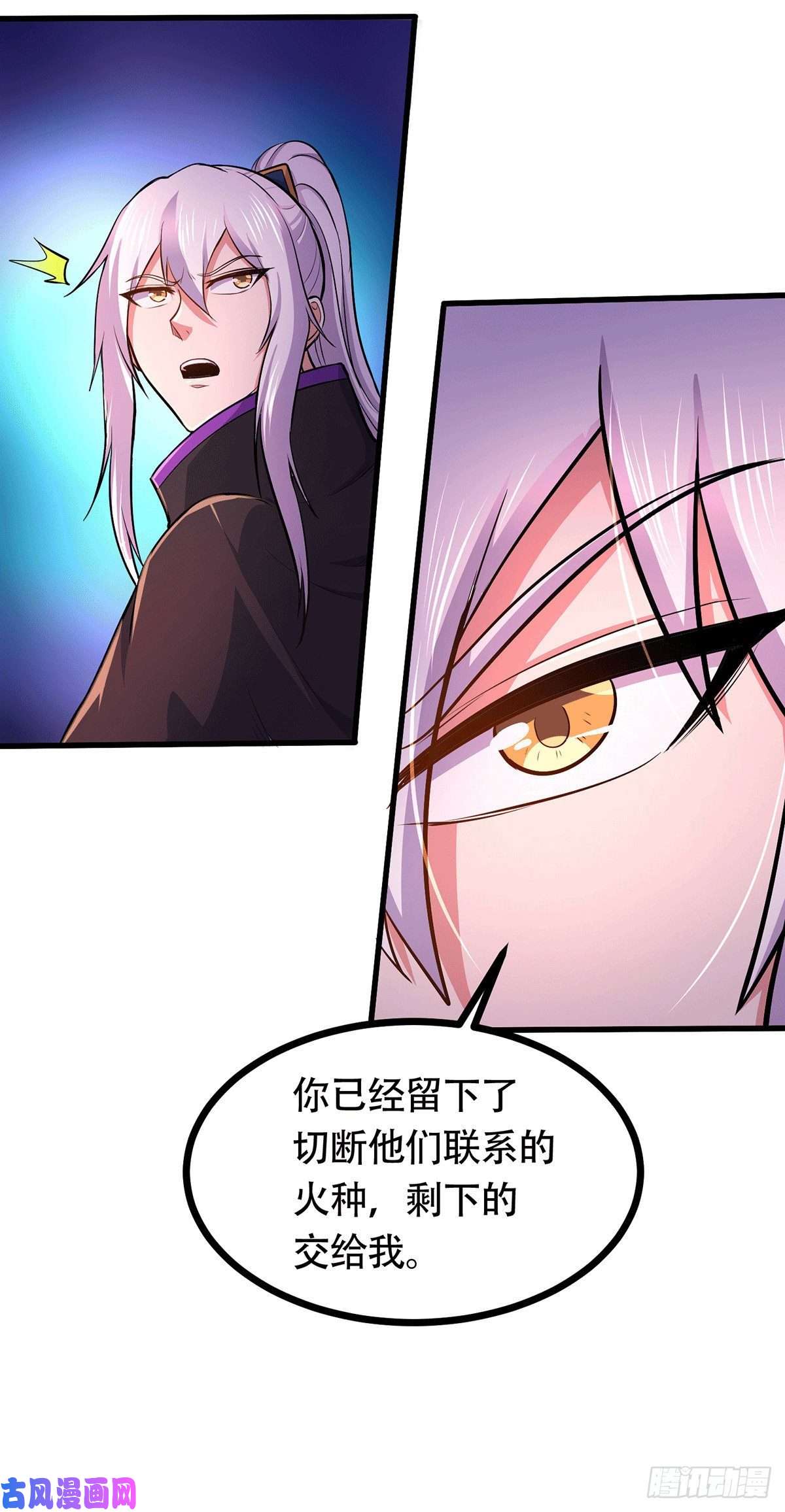 本婿修的是贱道第189话 杀伐之道