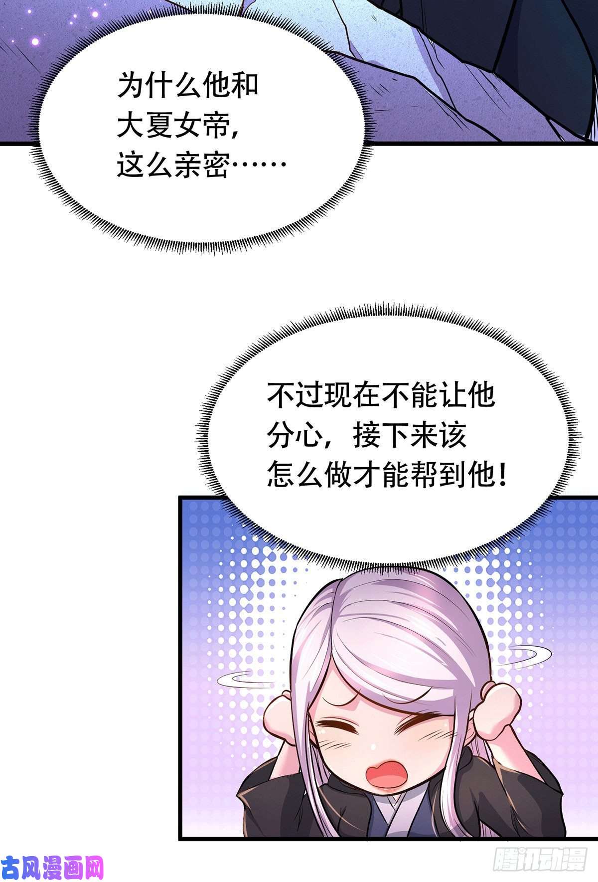 本婿修的是贱道第189话 杀伐之道