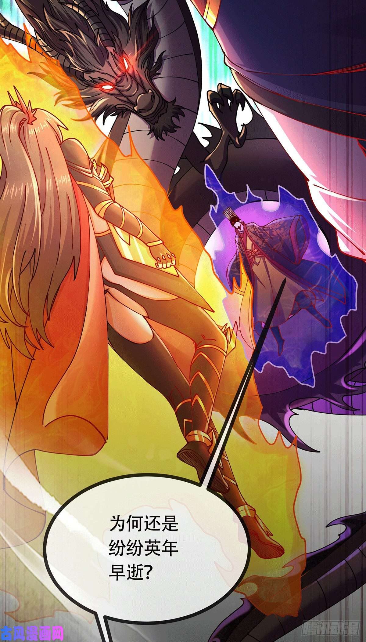 本婿修的是贱道第189话 杀伐之道