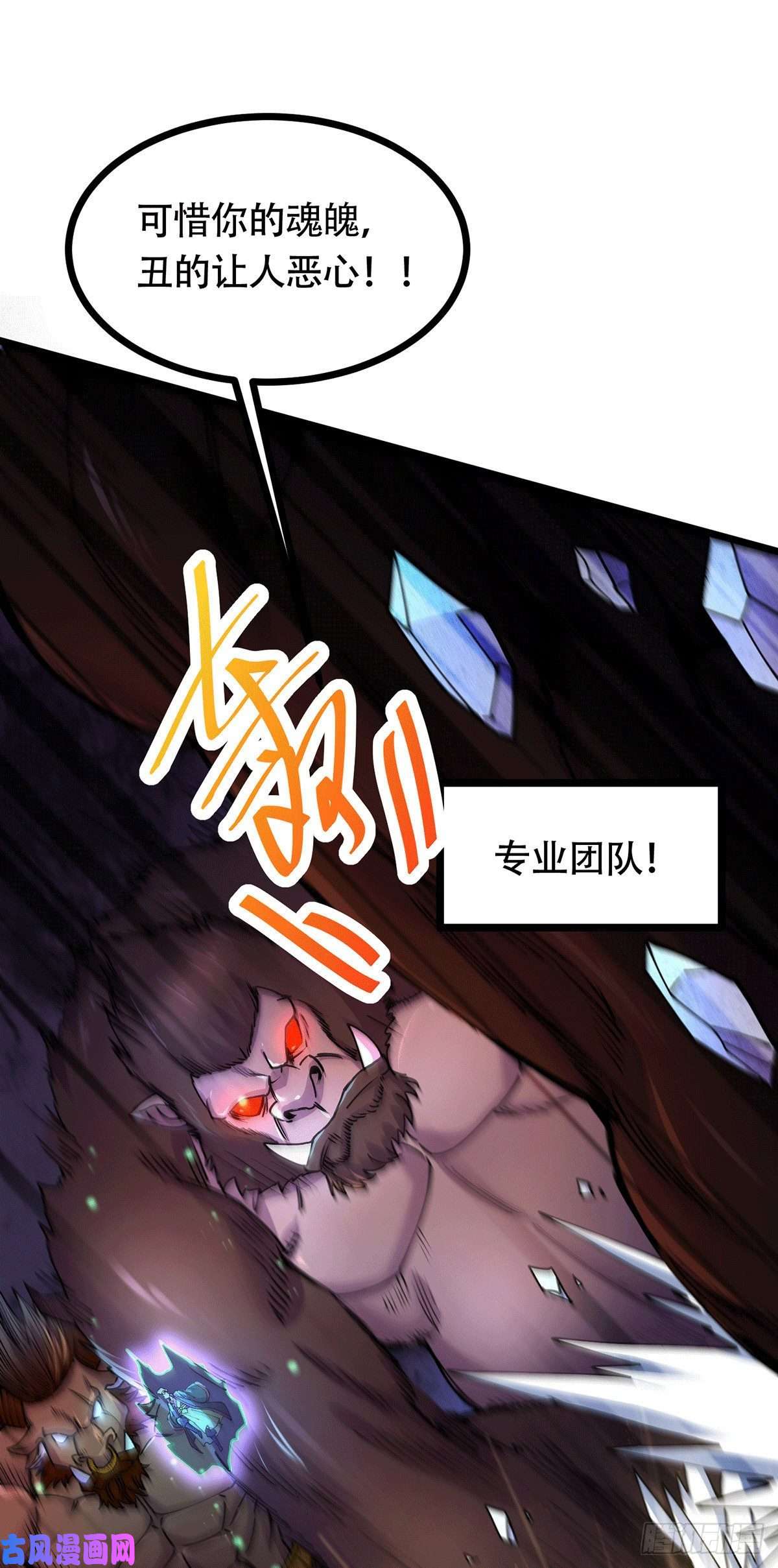 本婿修的是贱道第189话 杀伐之道