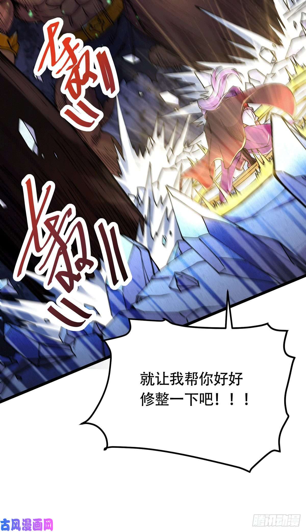 本婿修的是贱道第189话 杀伐之道