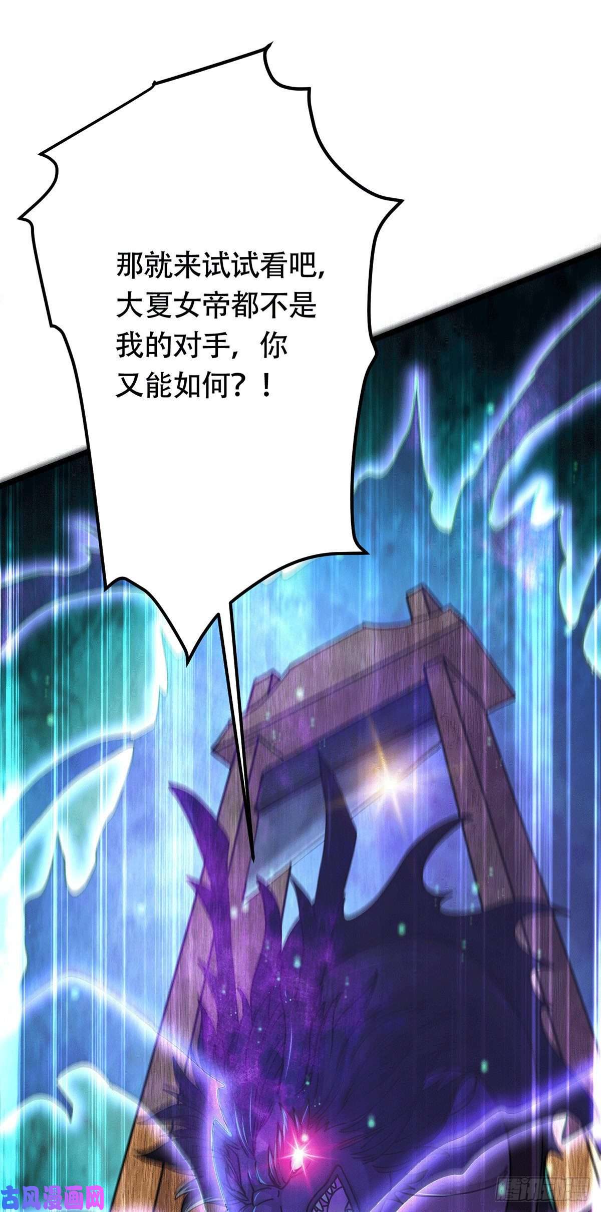 本婿修的是贱道第189话 杀伐之道