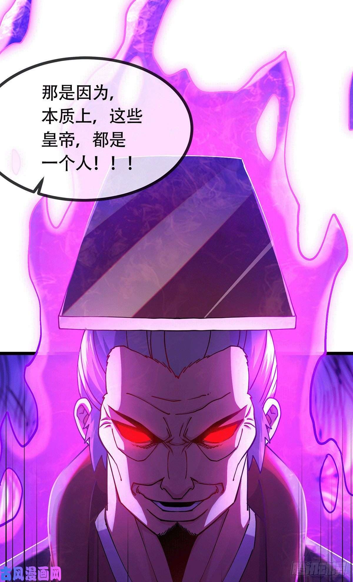 本婿修的是贱道第189话 杀伐之道