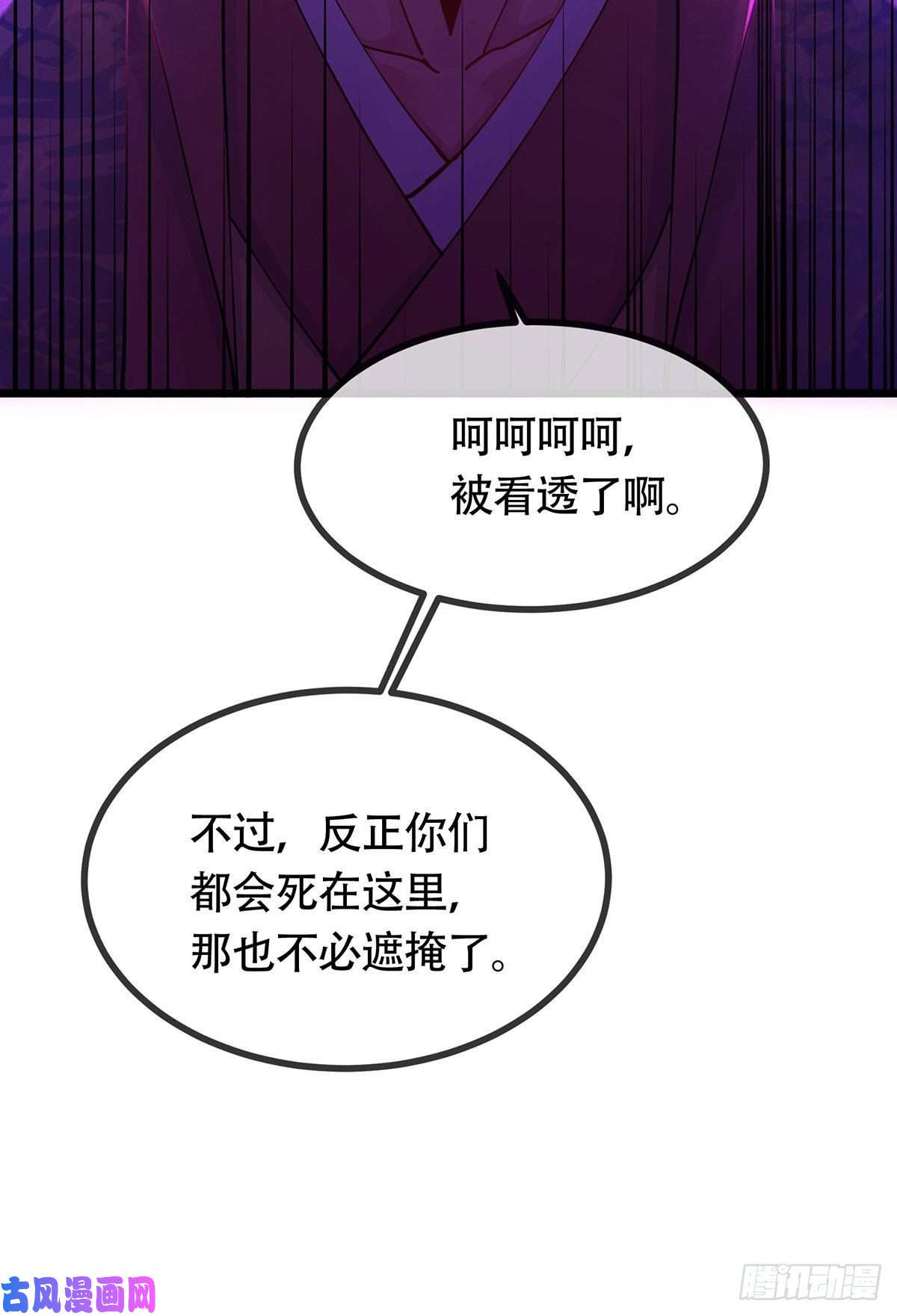 本婿修的是贱道第189话 杀伐之道