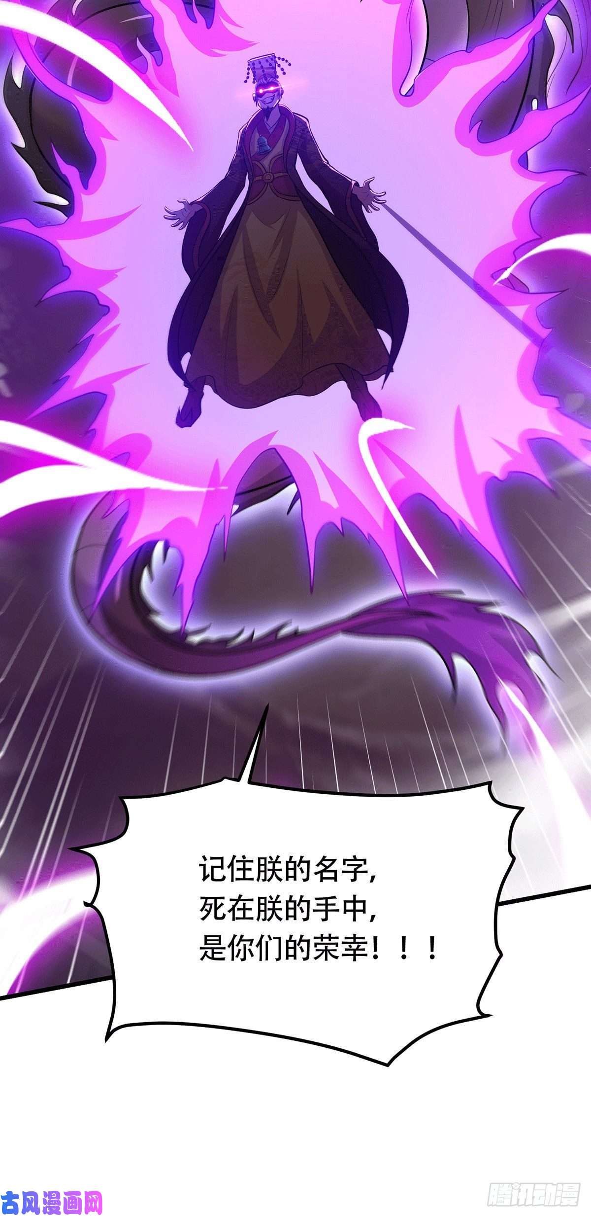 本婿修的是贱道第189话 杀伐之道