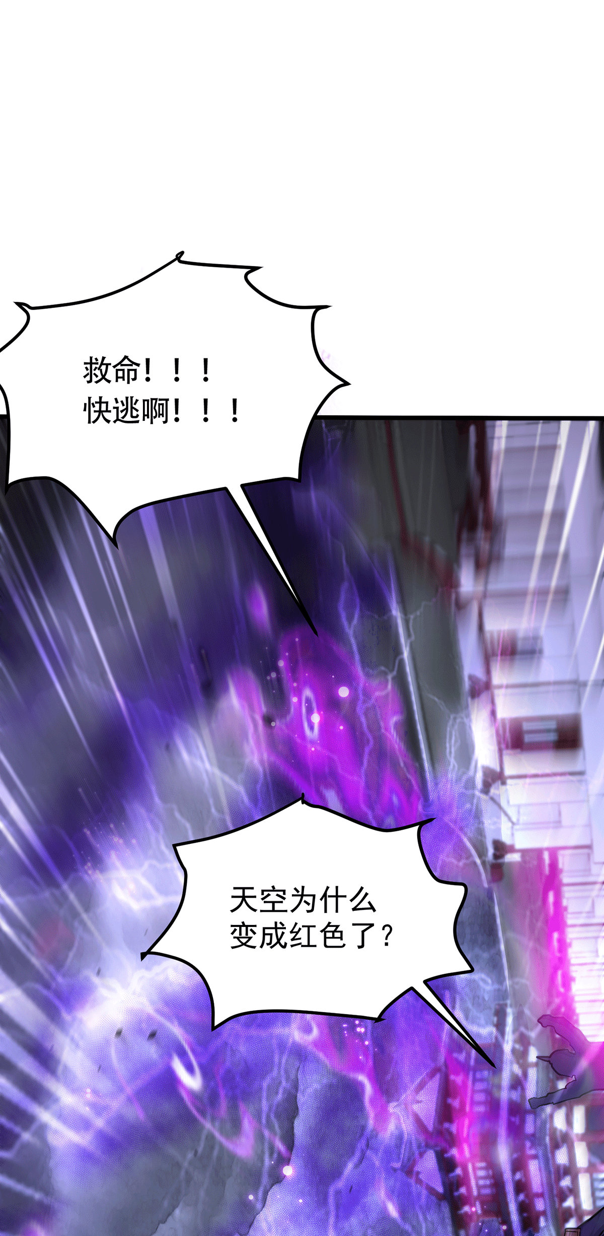 本婿修的是贱道第190话 击败天武帝