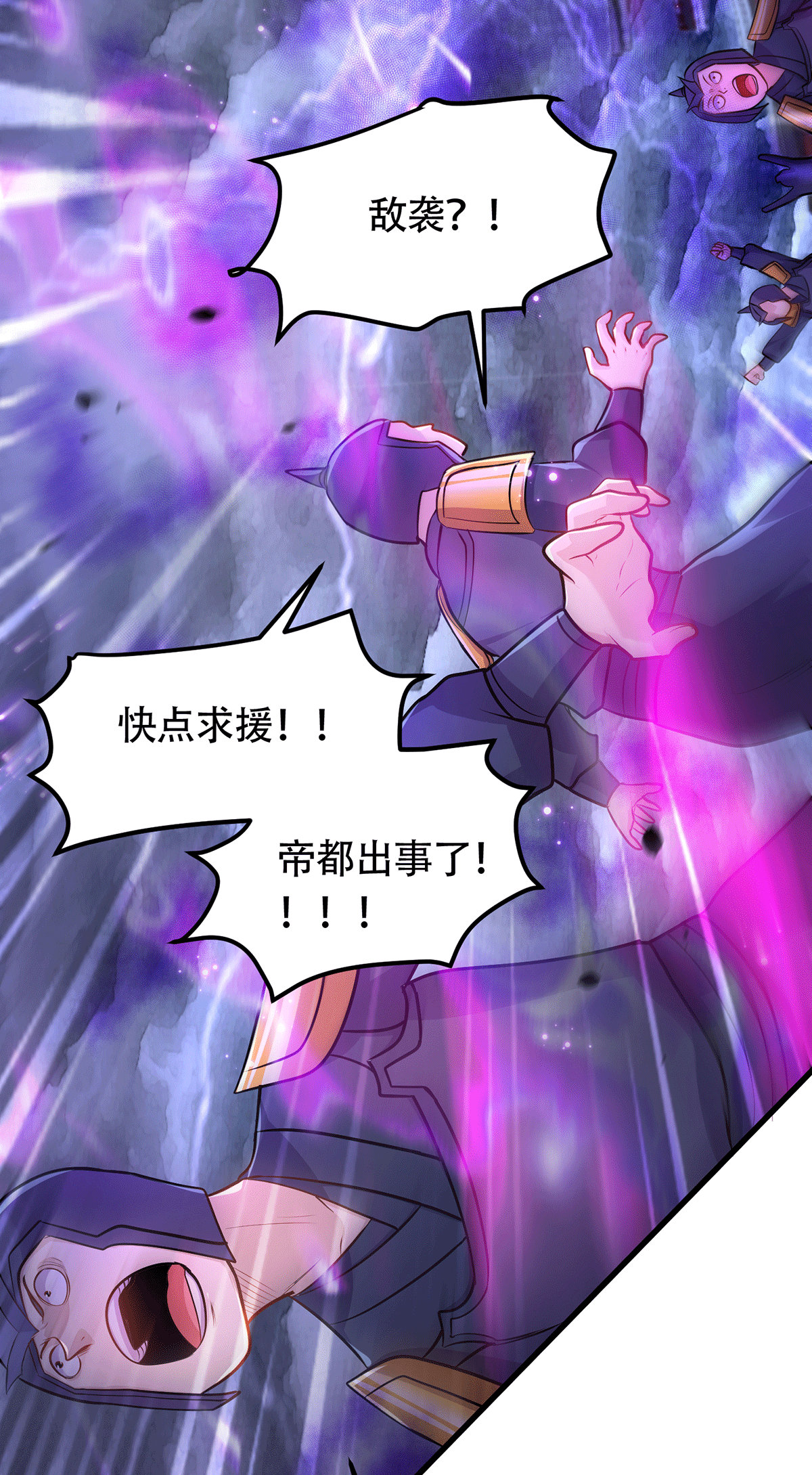 本婿修的是贱道第190话 击败天武帝