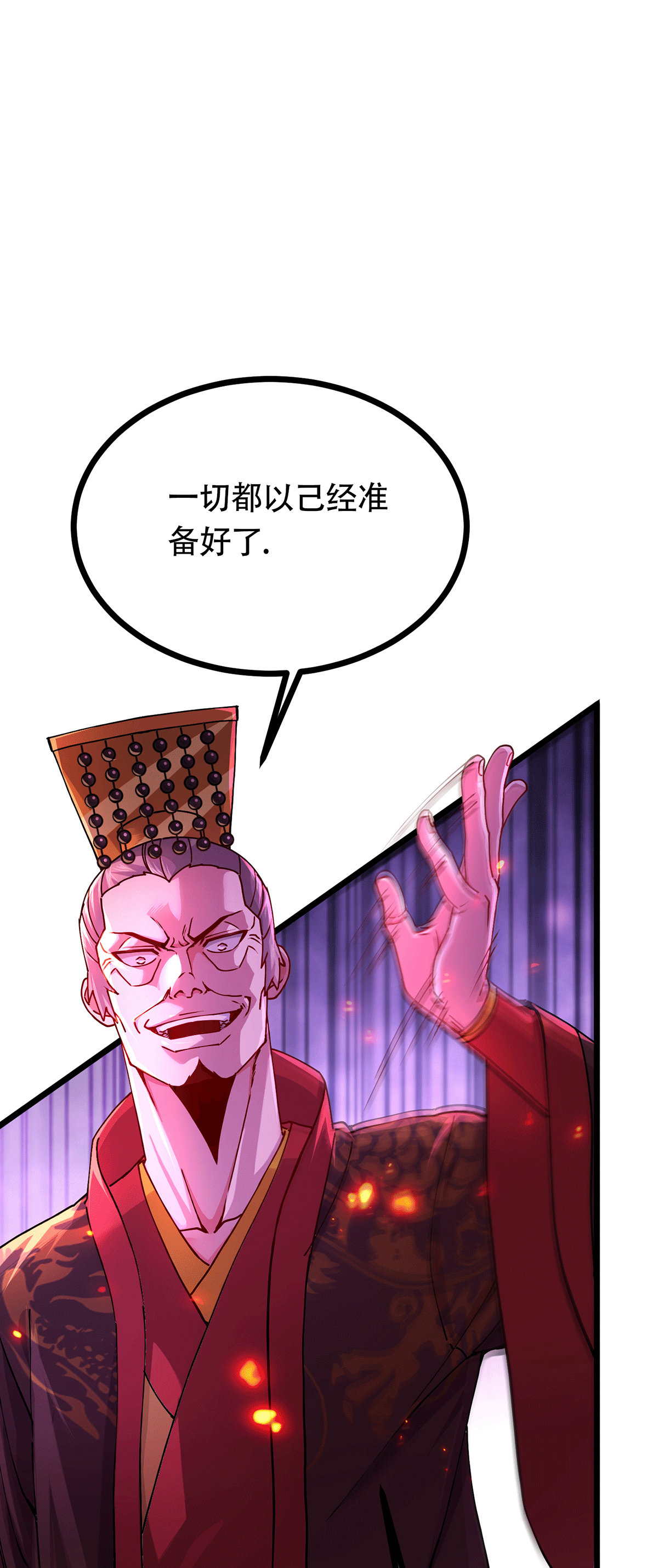 本婿修的是贱道第190话 击败天武帝