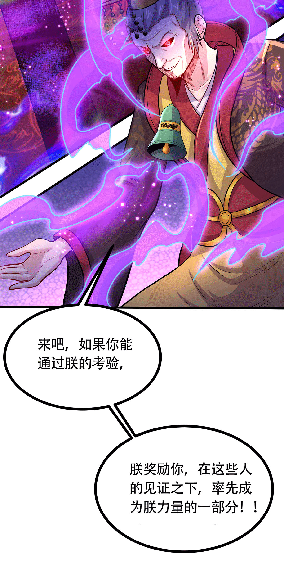 本婿修的是贱道第190话 击败天武帝