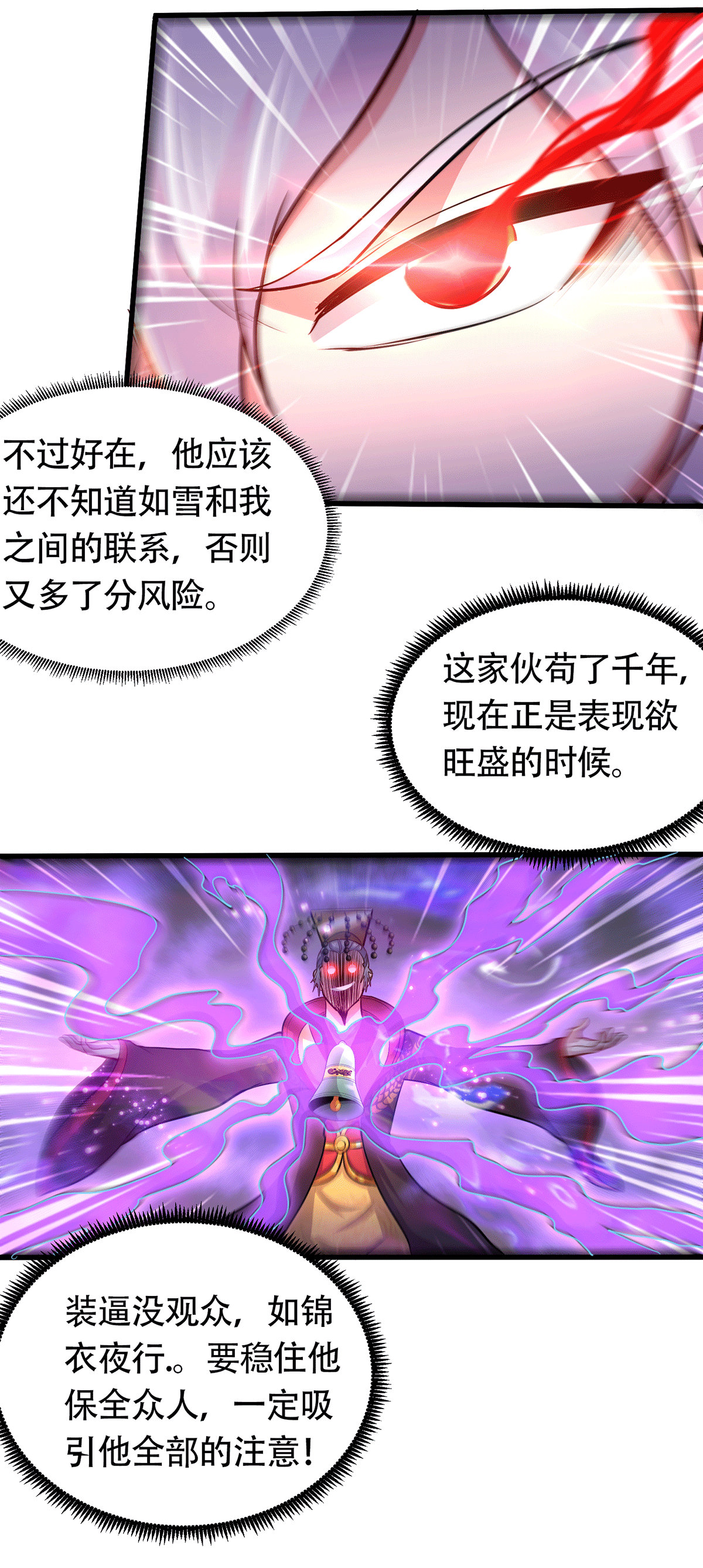 本婿修的是贱道第190话 击败天武帝
