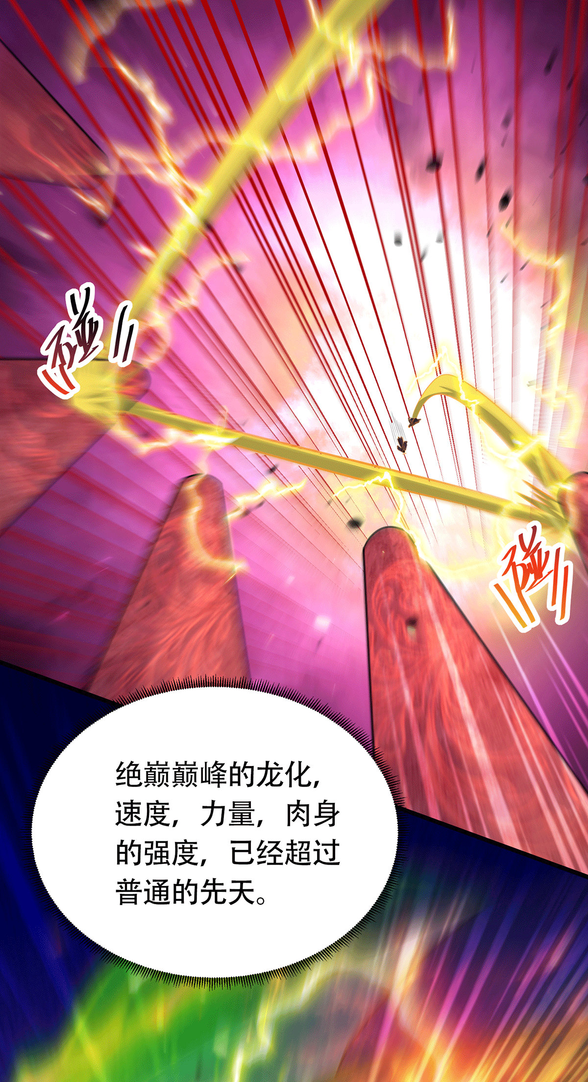 本婿修的是贱道第190话 击败天武帝