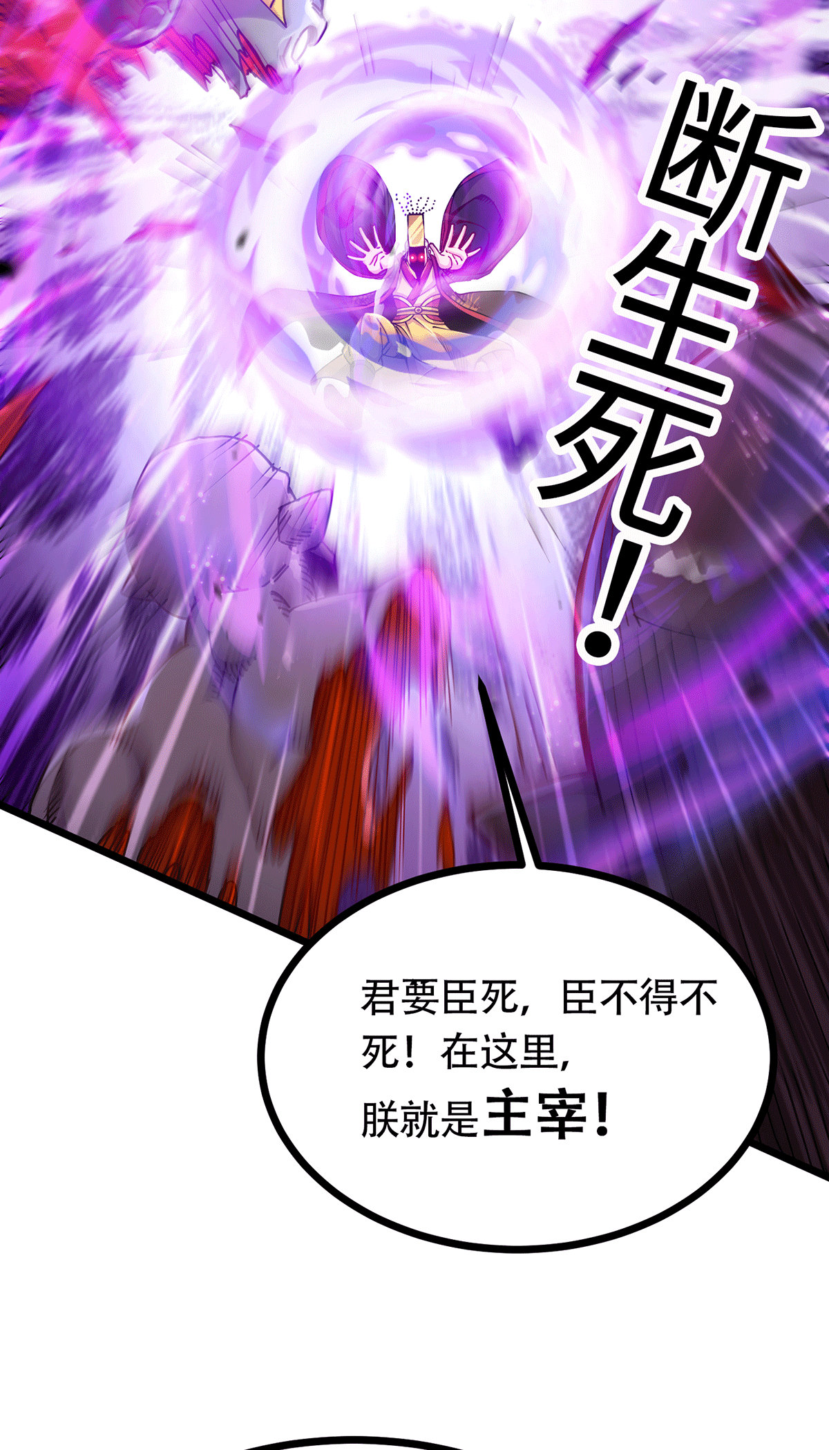 本婿修的是贱道第190话 击败天武帝