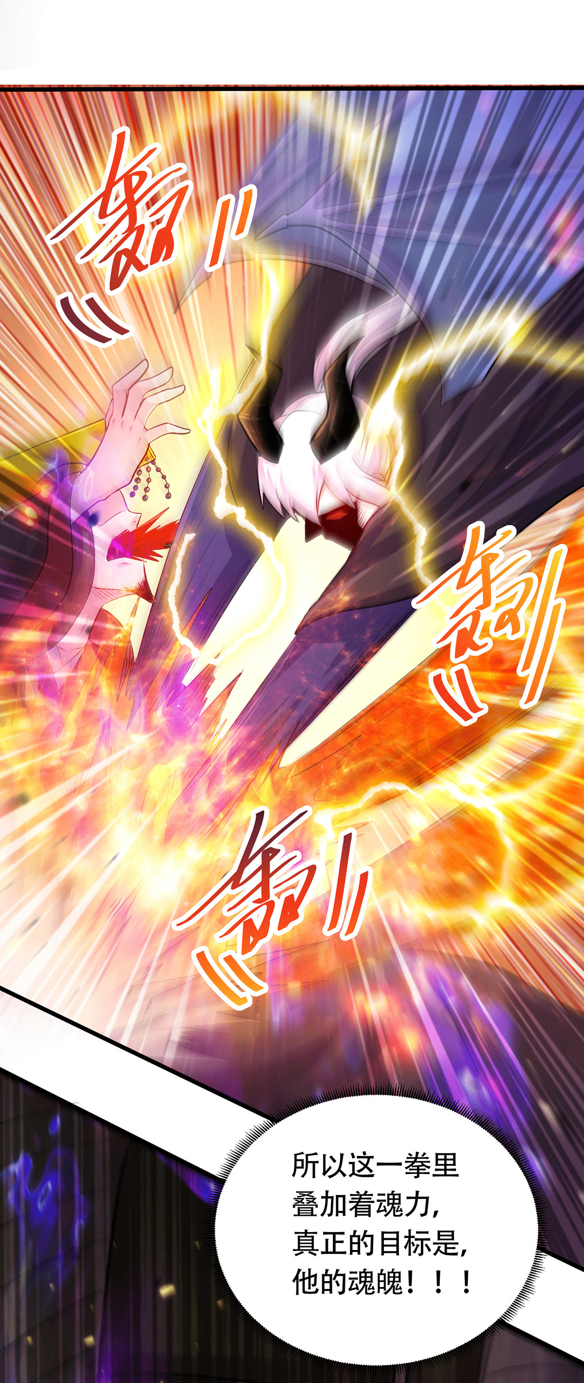 本婿修的是贱道第190话 击败天武帝