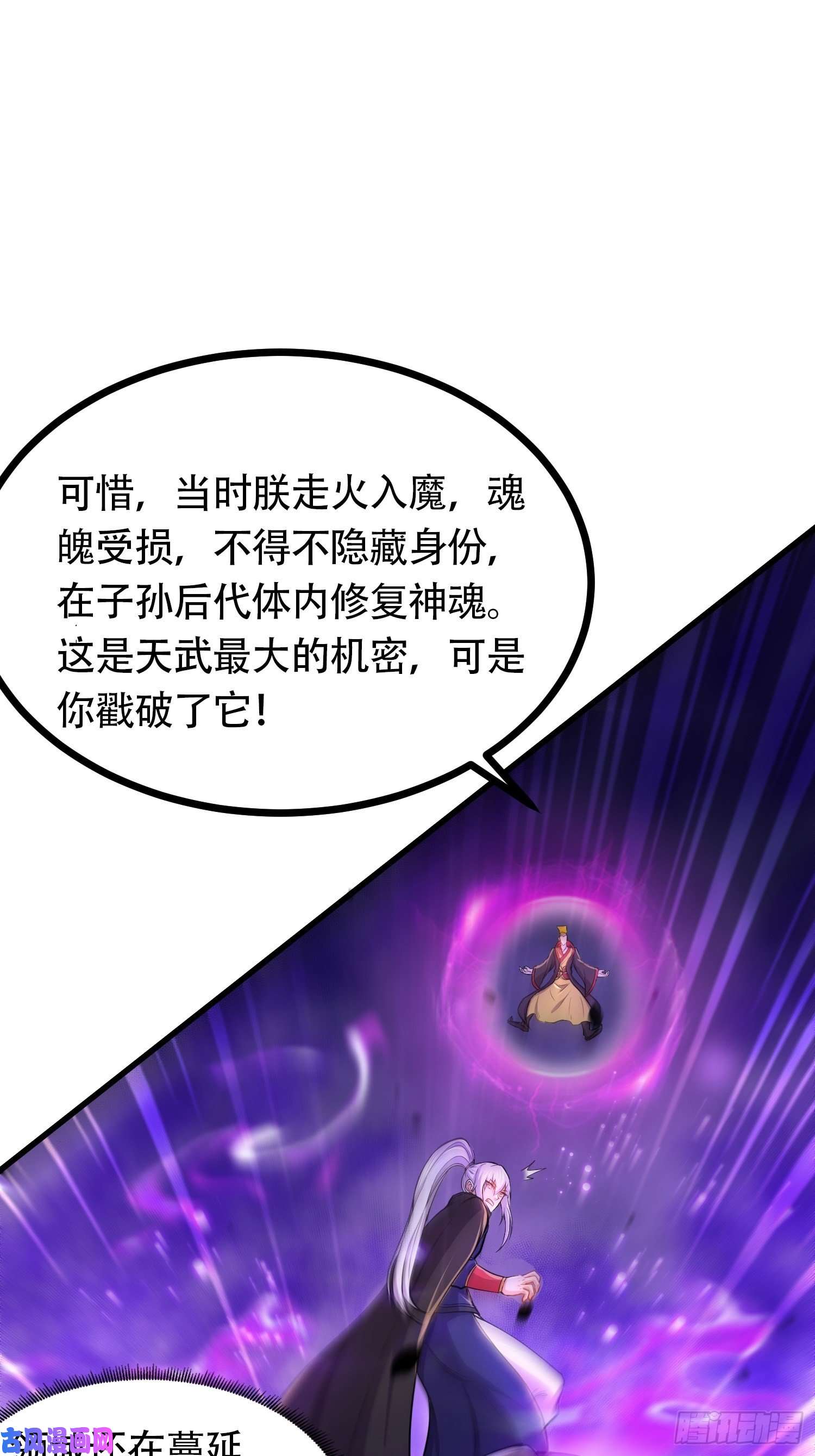 本婿修的是贱道第190话 击败天武帝