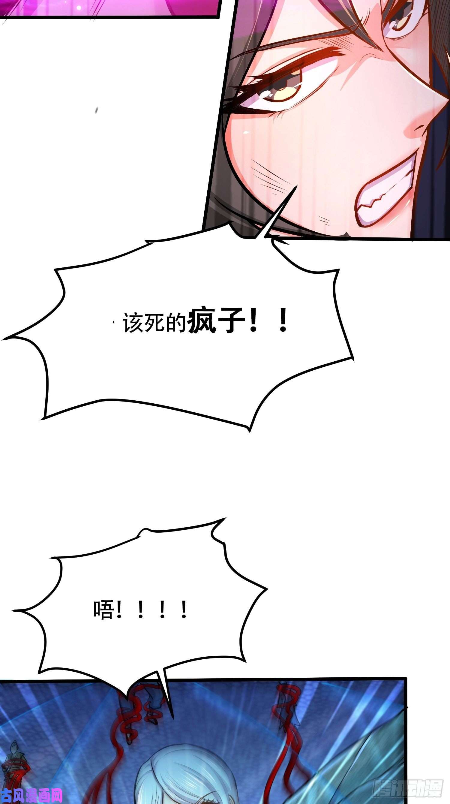 本婿修的是贱道第190话 击败天武帝