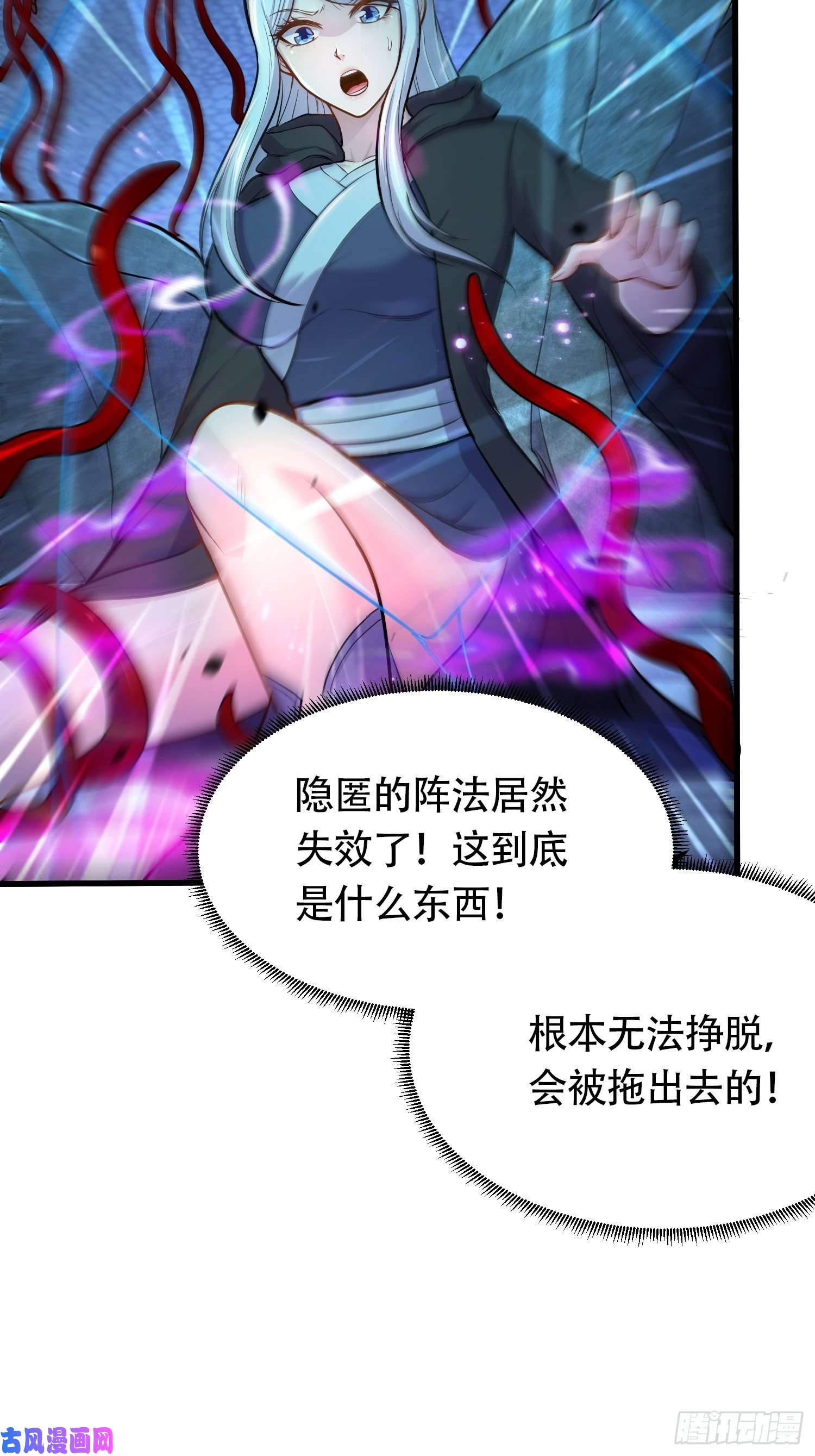 本婿修的是贱道第190话 击败天武帝