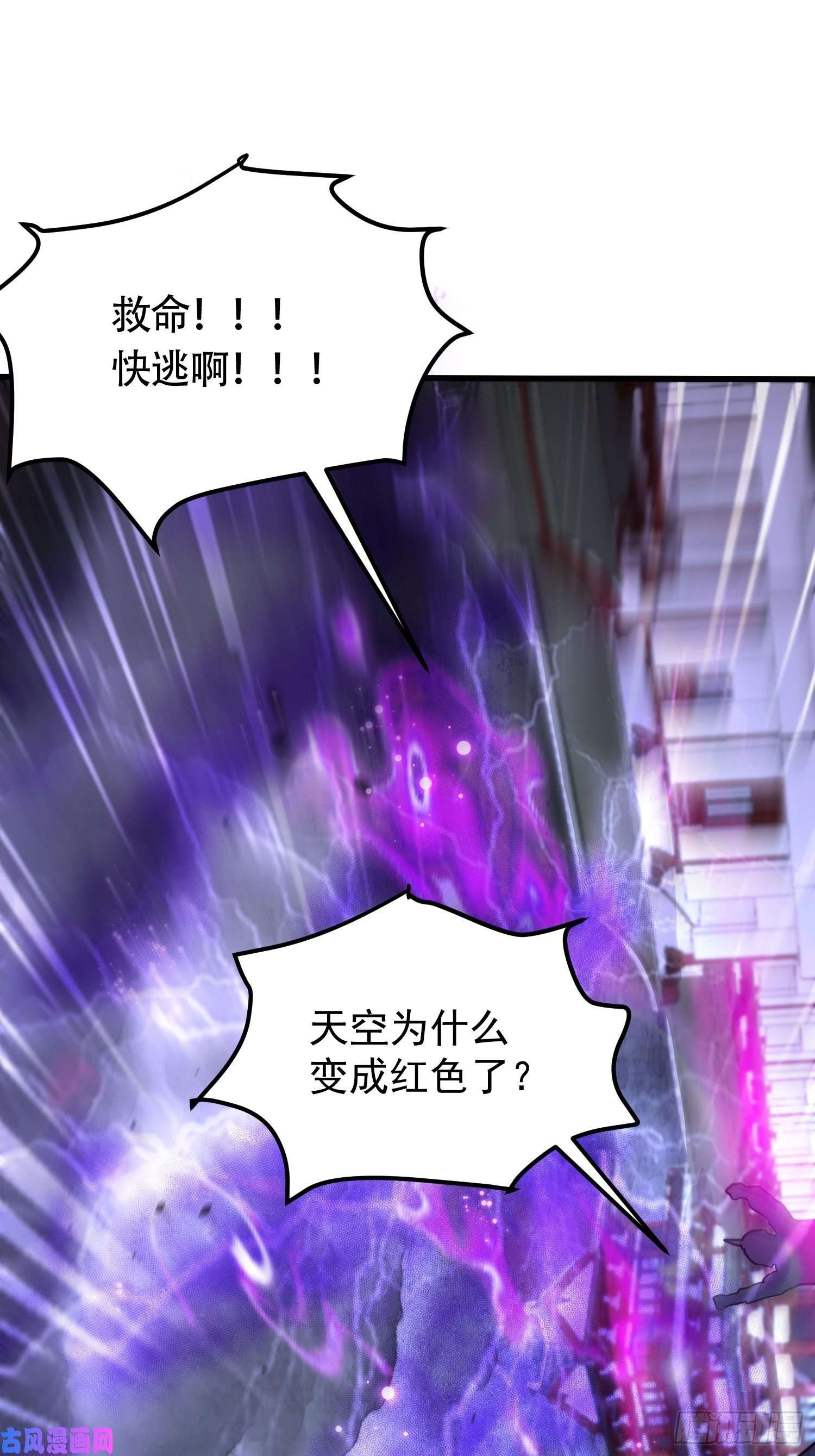 本婿修的是贱道第190话 击败天武帝