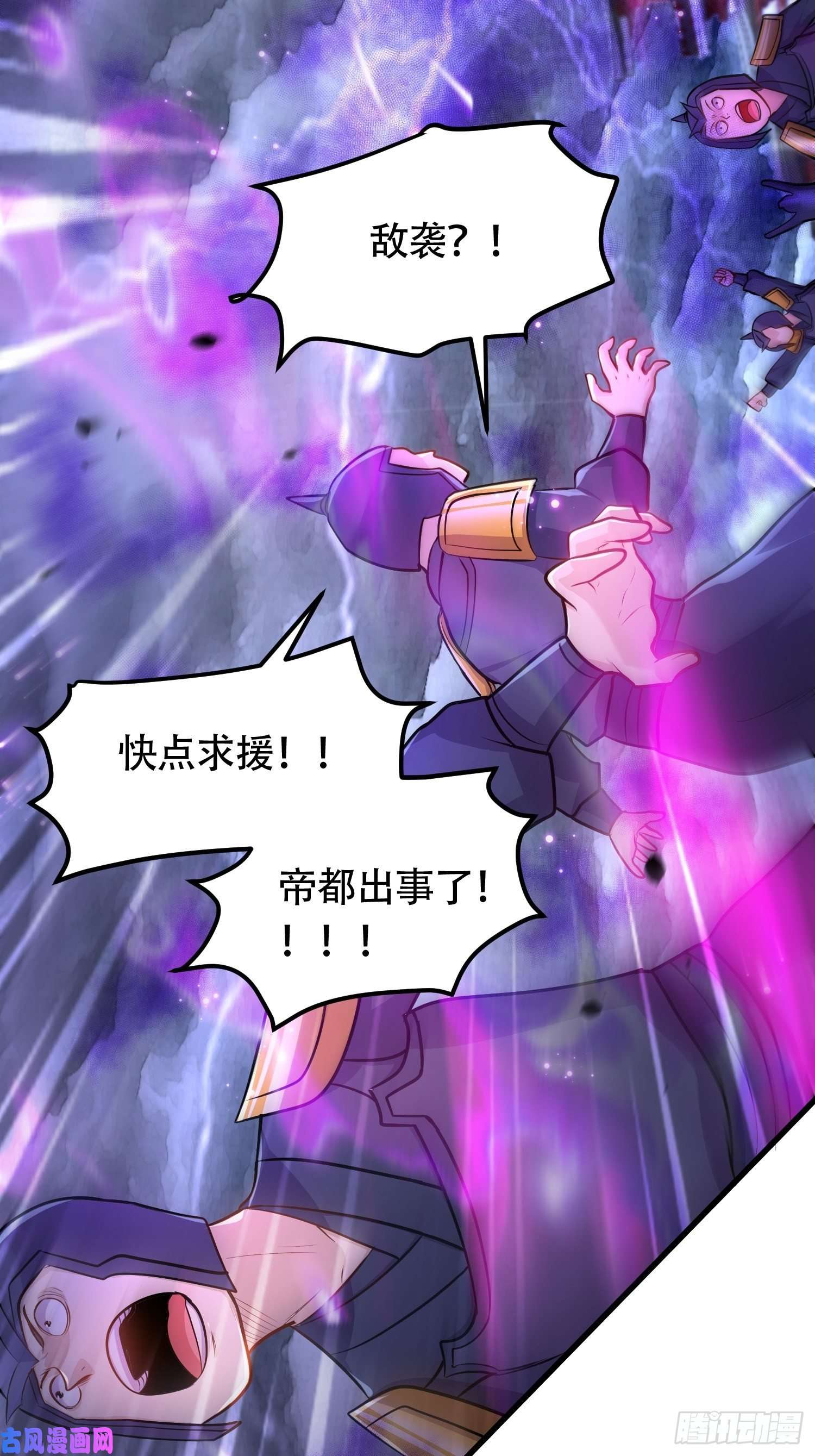 本婿修的是贱道第190话 击败天武帝