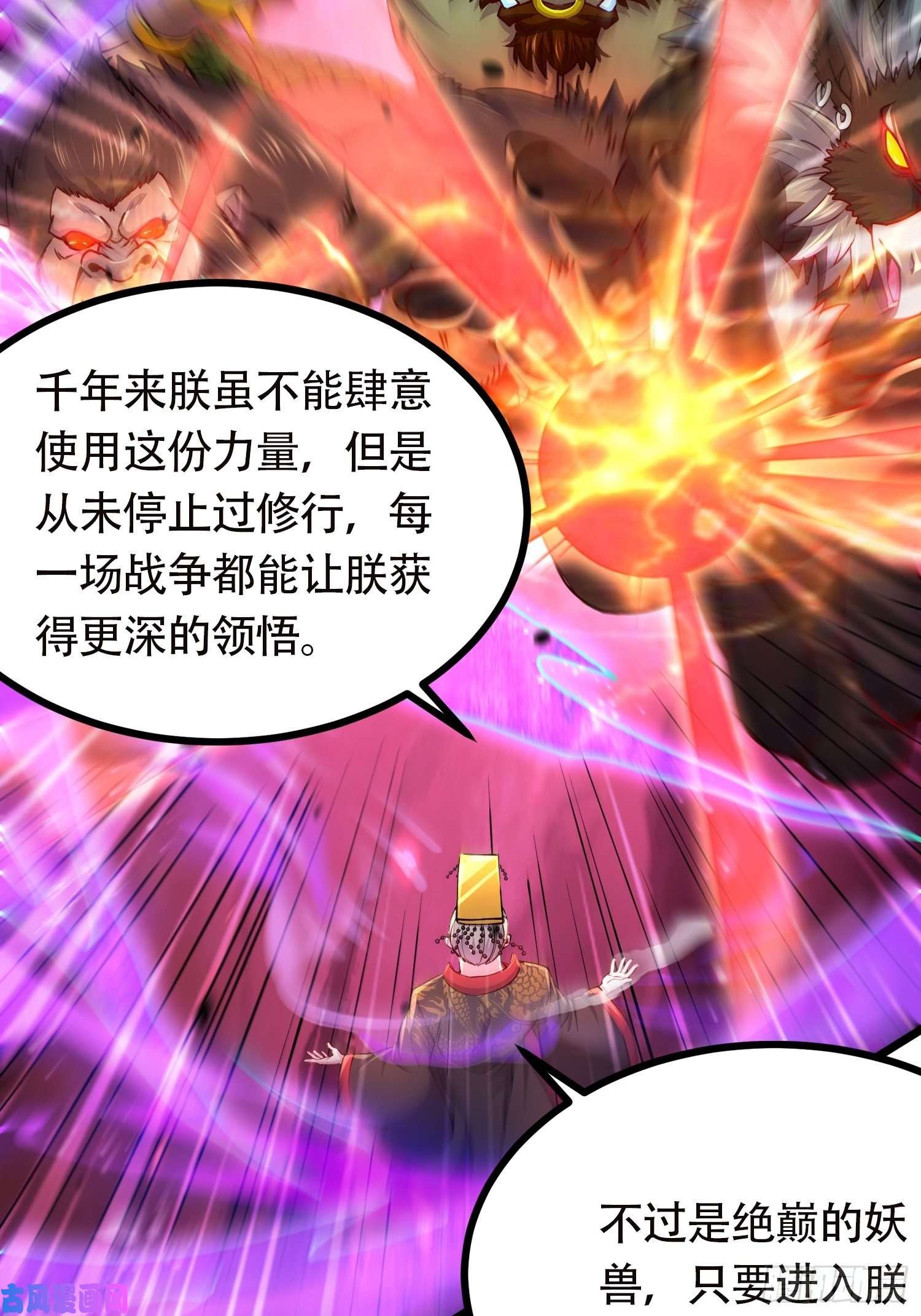 本婿修的是贱道第190话 击败天武帝