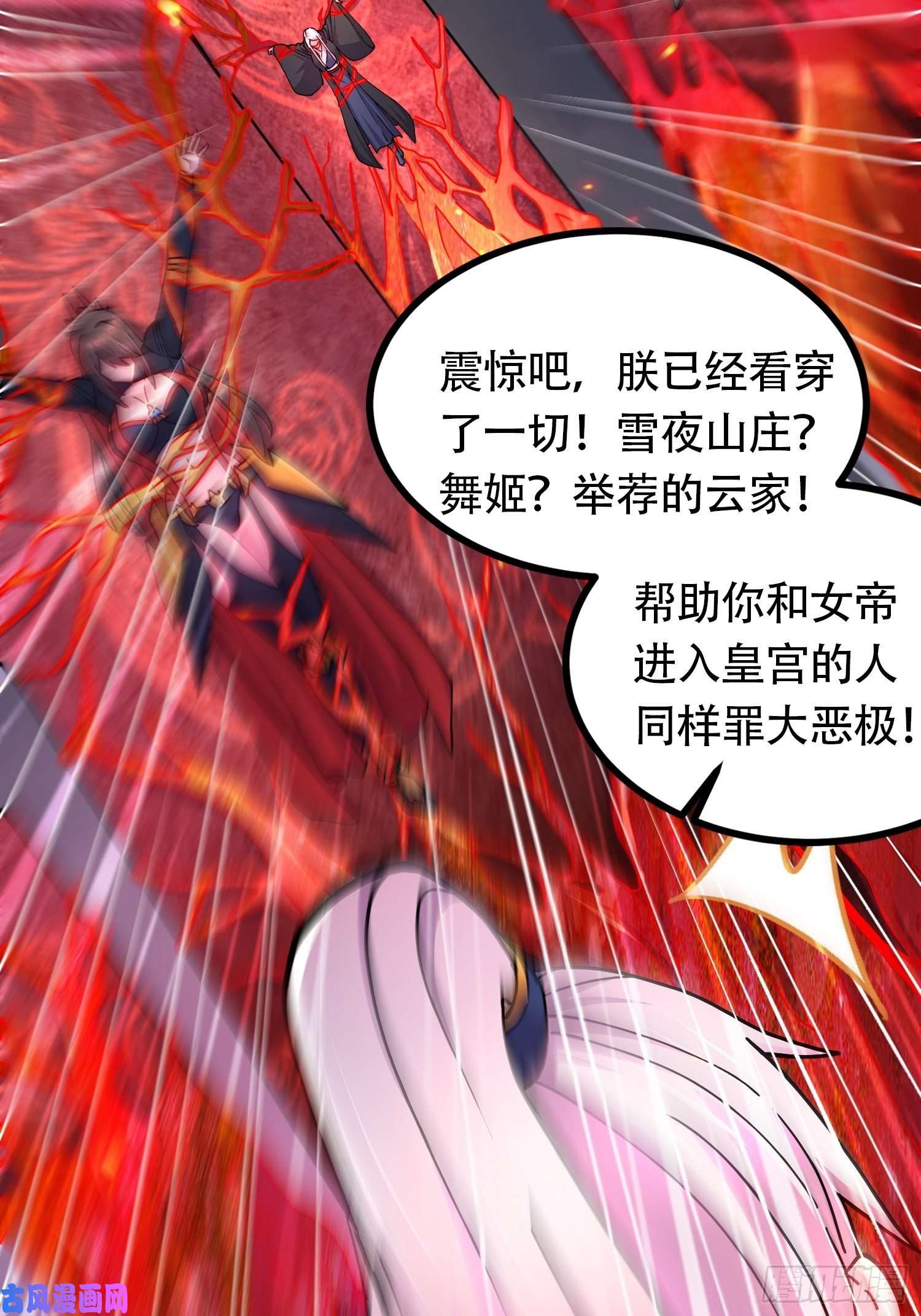 本婿修的是贱道第190话 击败天武帝