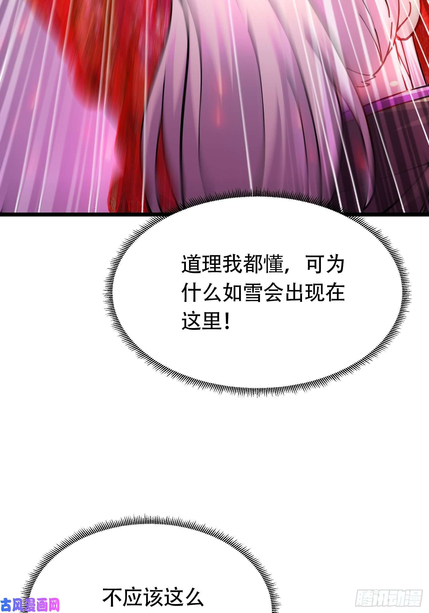 本婿修的是贱道第190话 击败天武帝