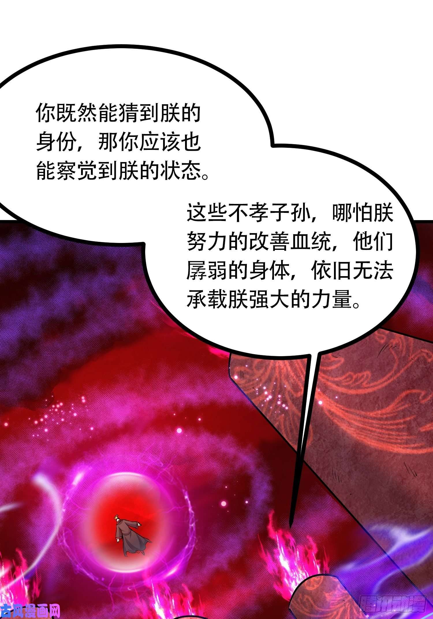 本婿修的是贱道第190话 击败天武帝