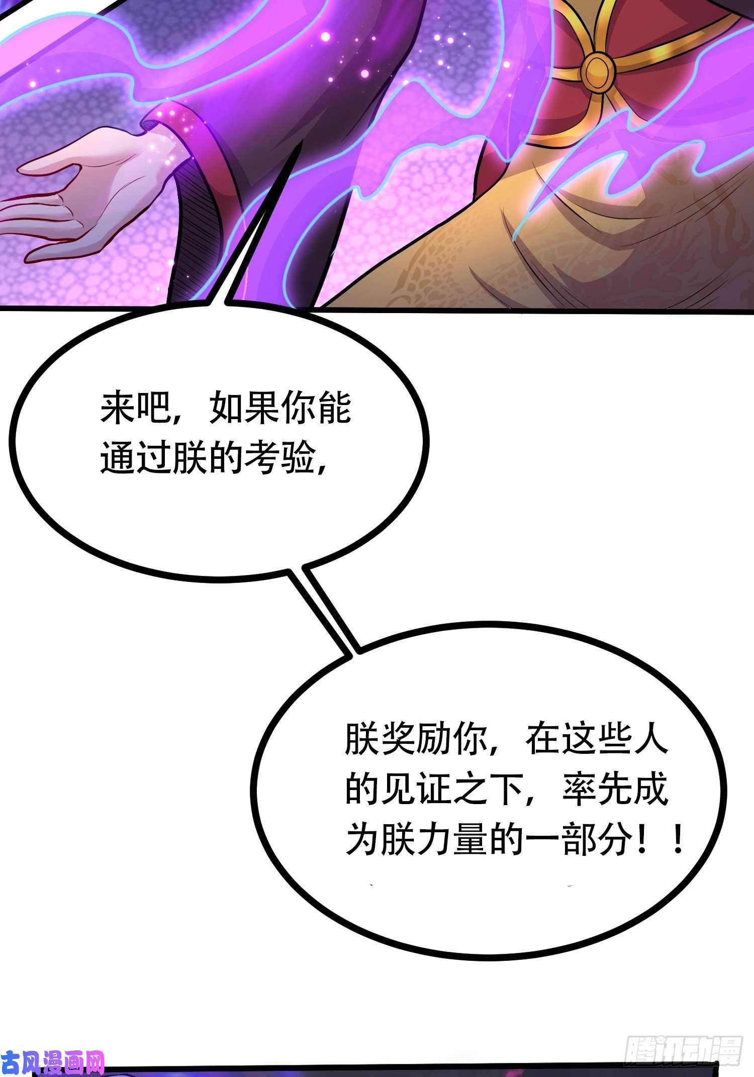 本婿修的是贱道第190话 击败天武帝