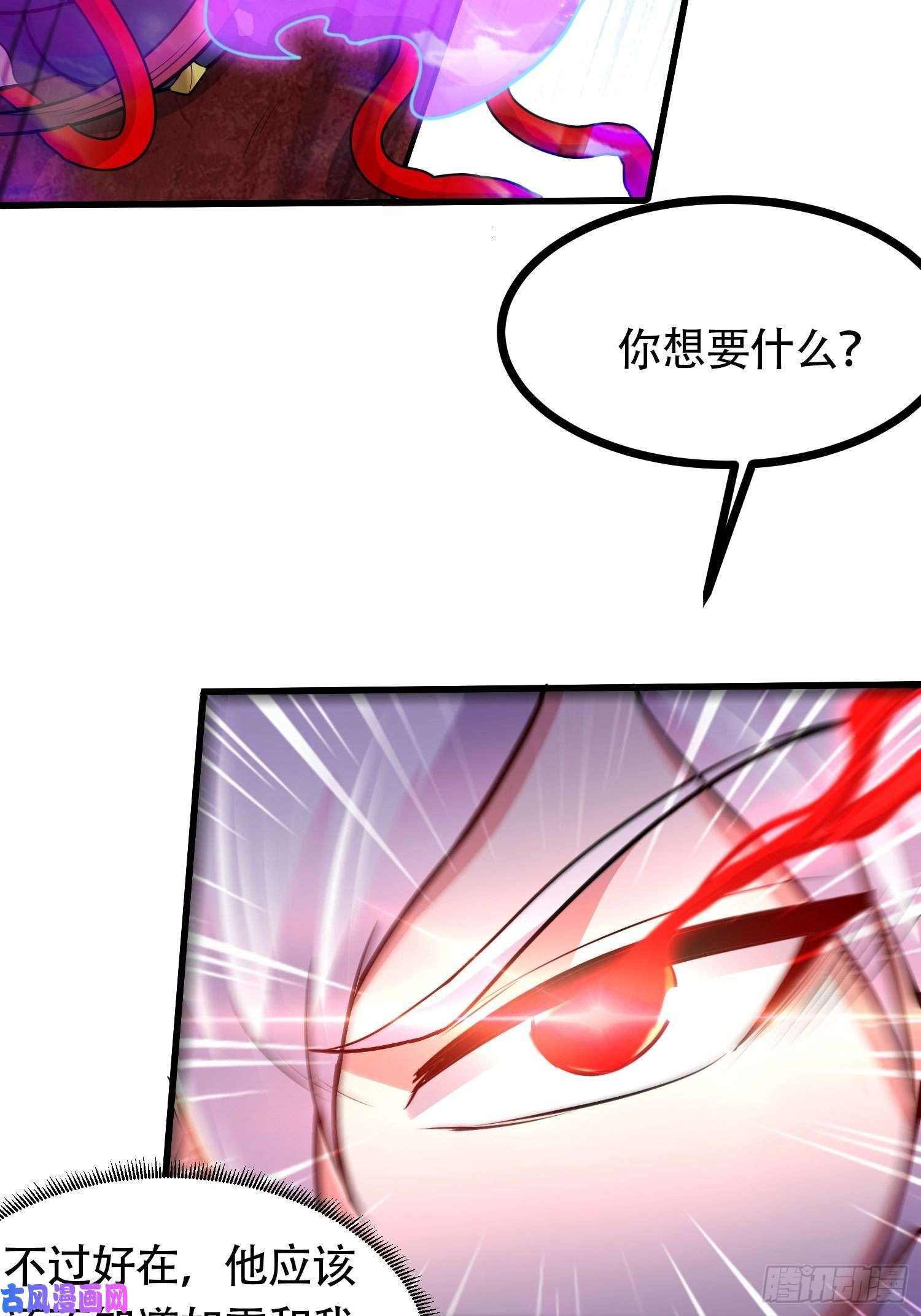 本婿修的是贱道第190话 击败天武帝