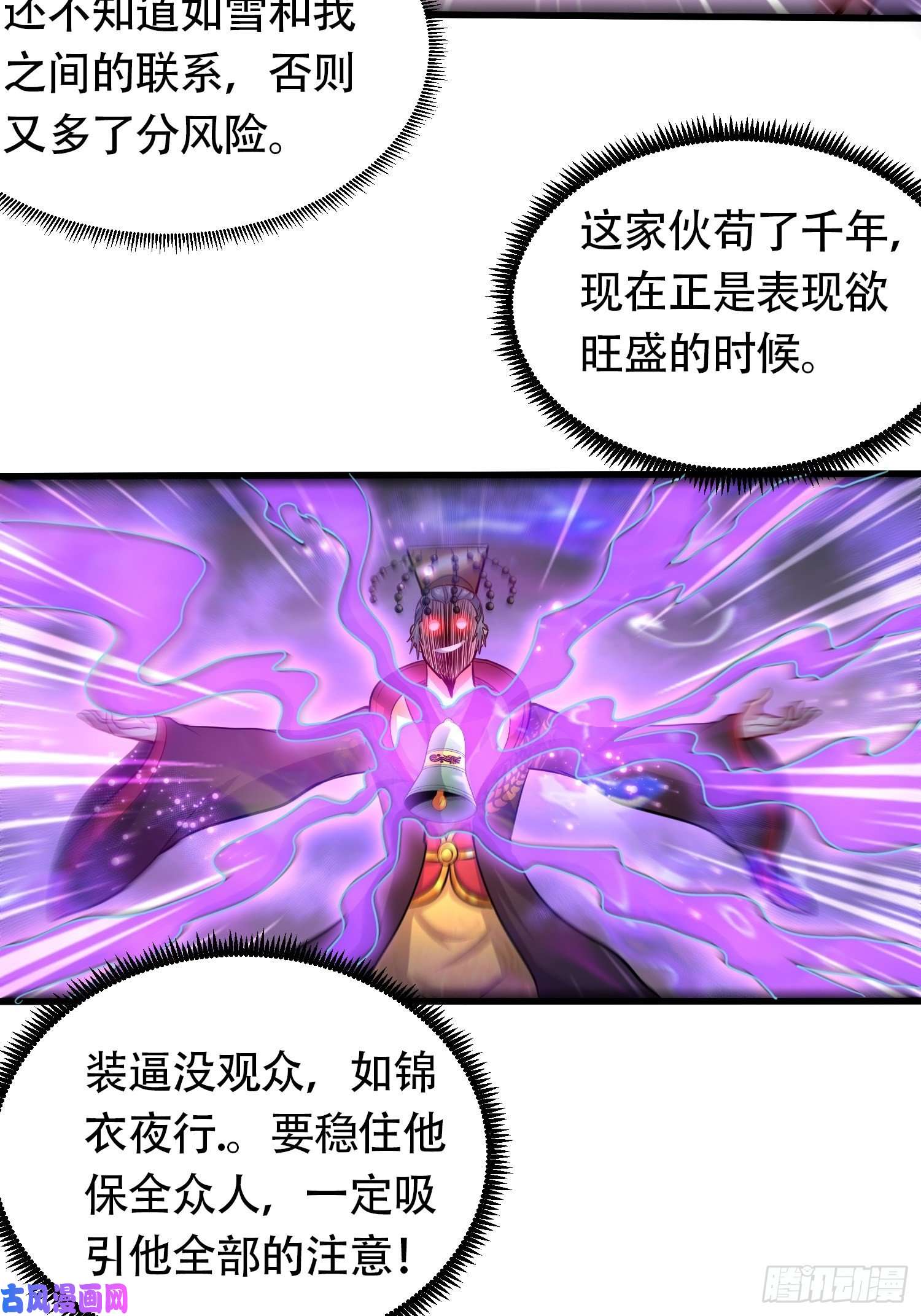 本婿修的是贱道第190话 击败天武帝