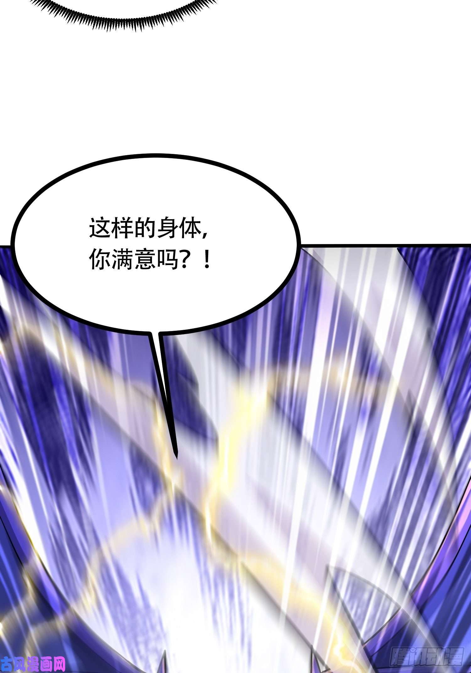 本婿修的是贱道第190话 击败天武帝