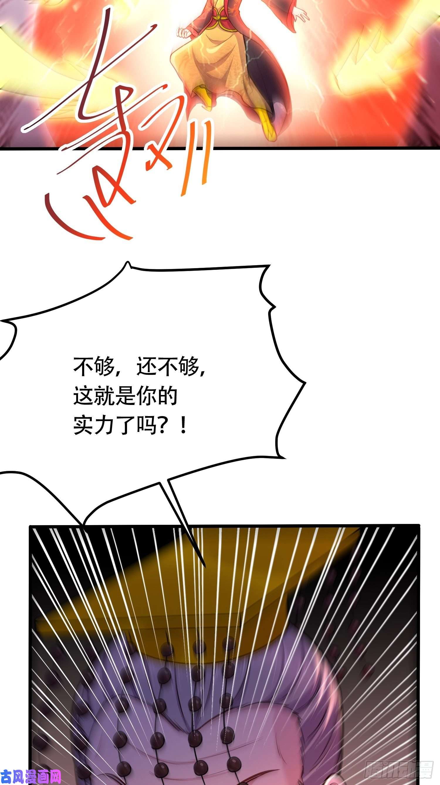 本婿修的是贱道第190话 击败天武帝