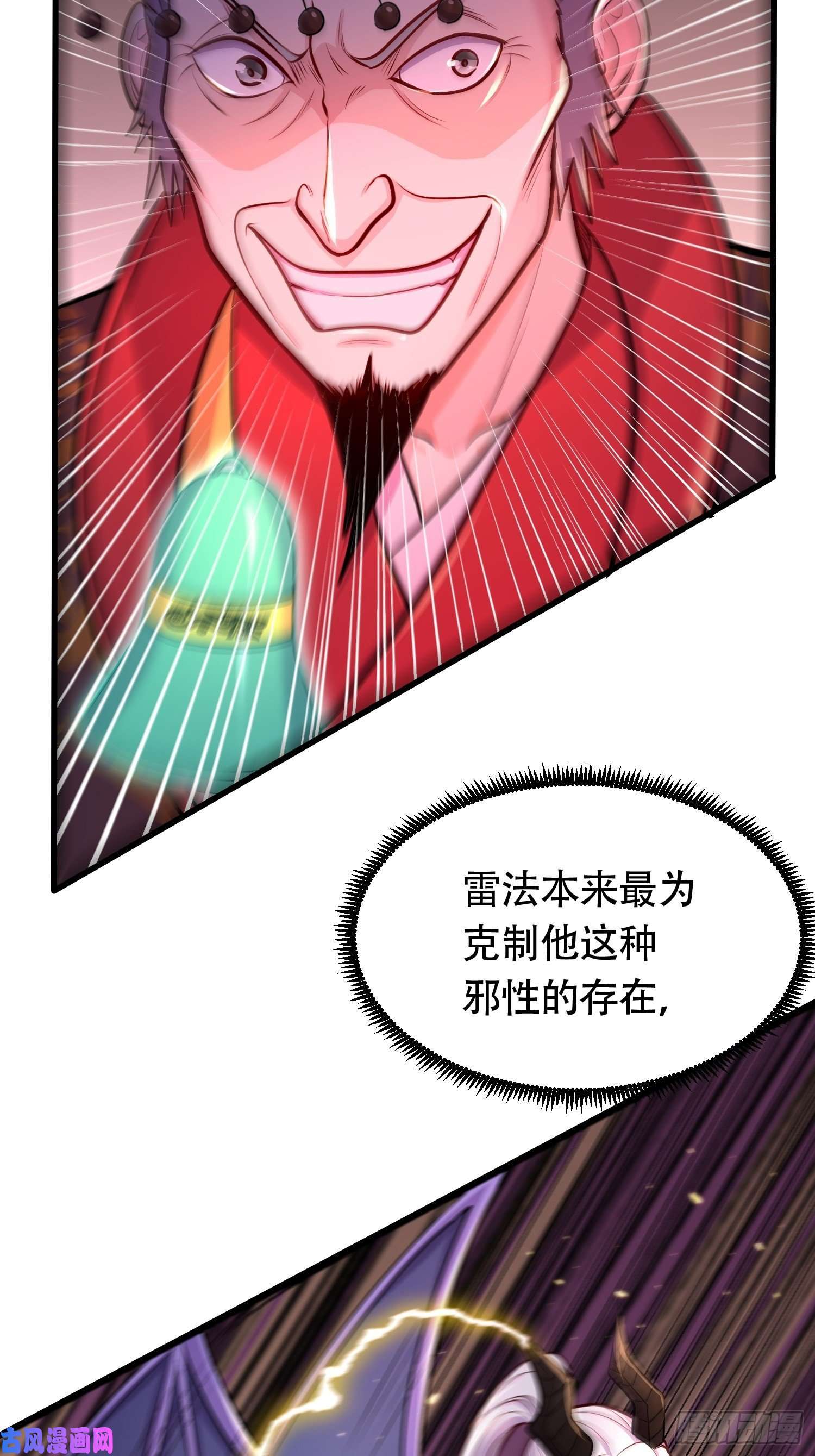 本婿修的是贱道第190话 击败天武帝