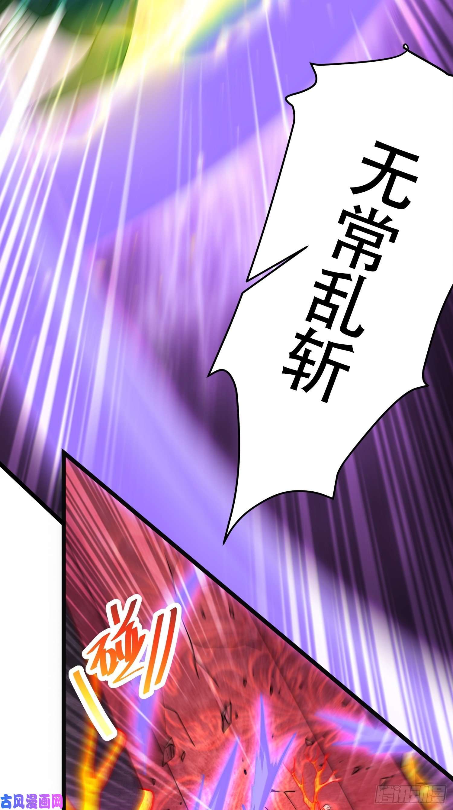 本婿修的是贱道第190话 击败天武帝