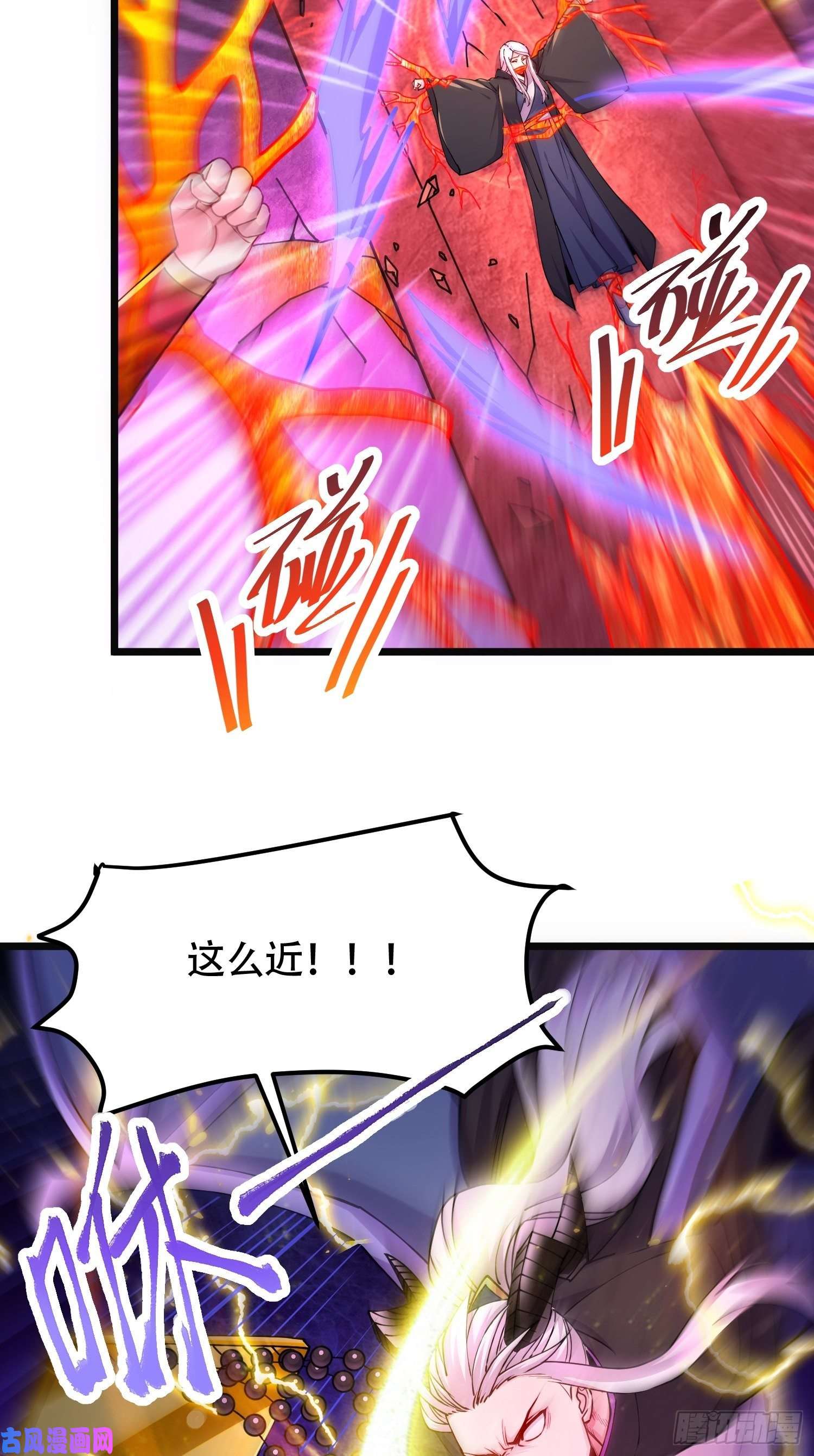 本婿修的是贱道第190话 击败天武帝