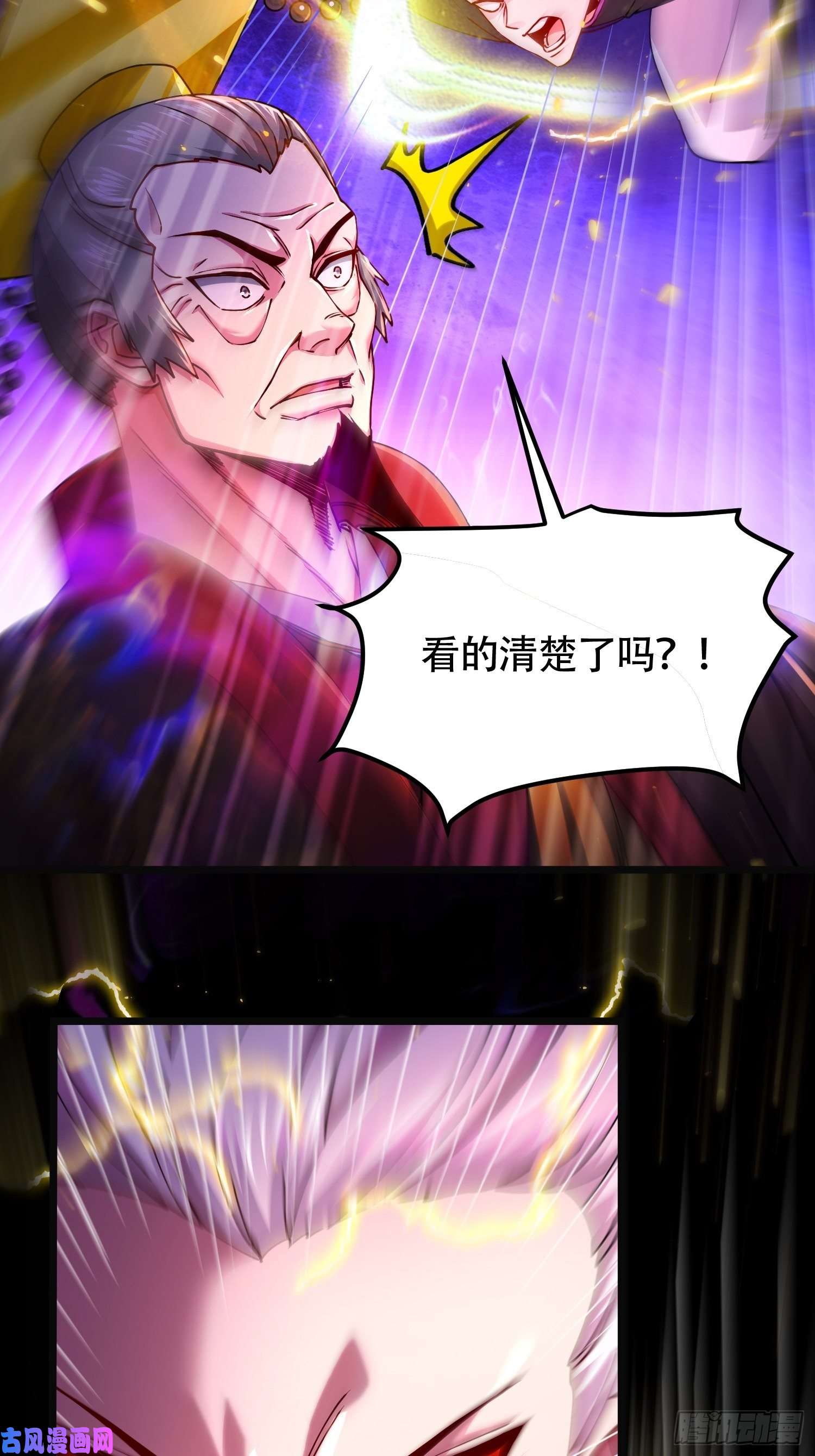 本婿修的是贱道第190话 击败天武帝