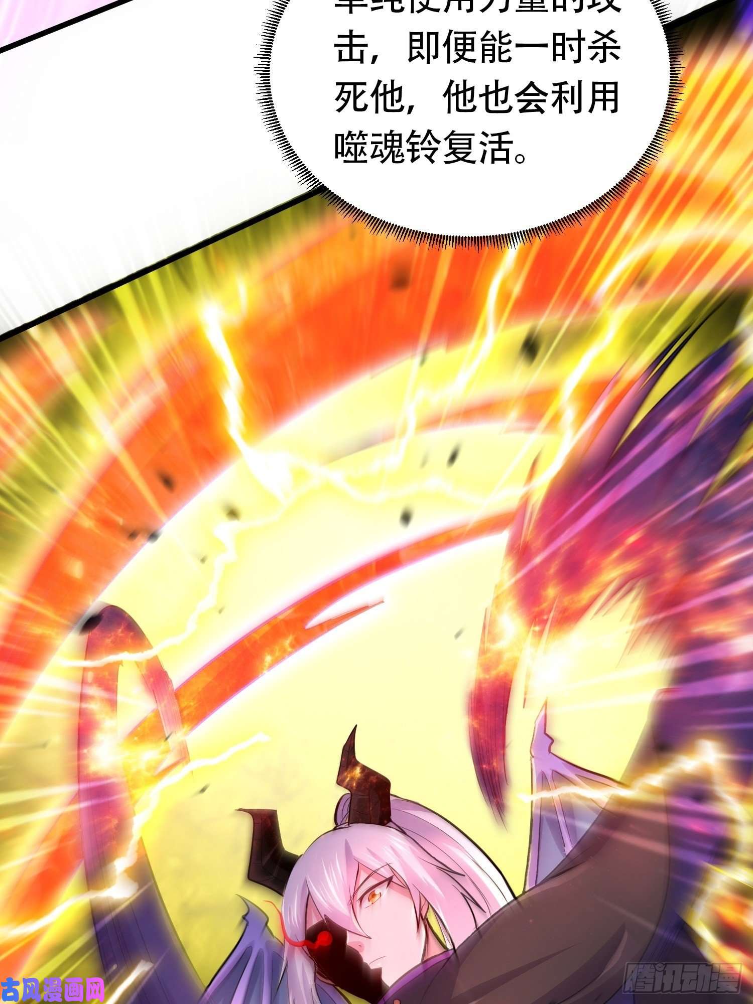 本婿修的是贱道第190话 击败天武帝