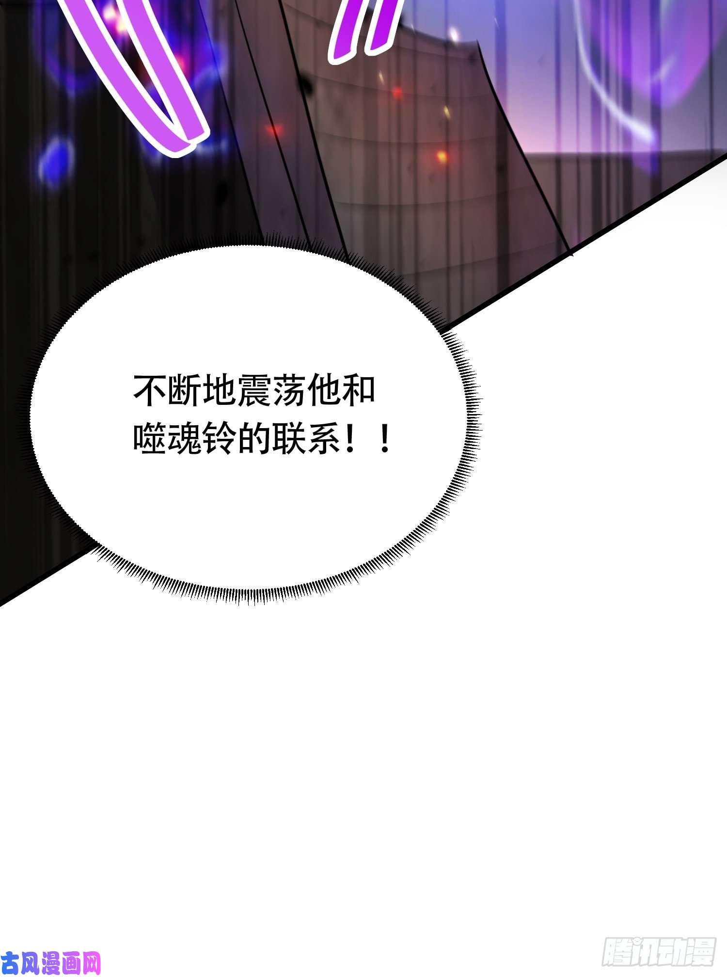 本婿修的是贱道第190话 击败天武帝