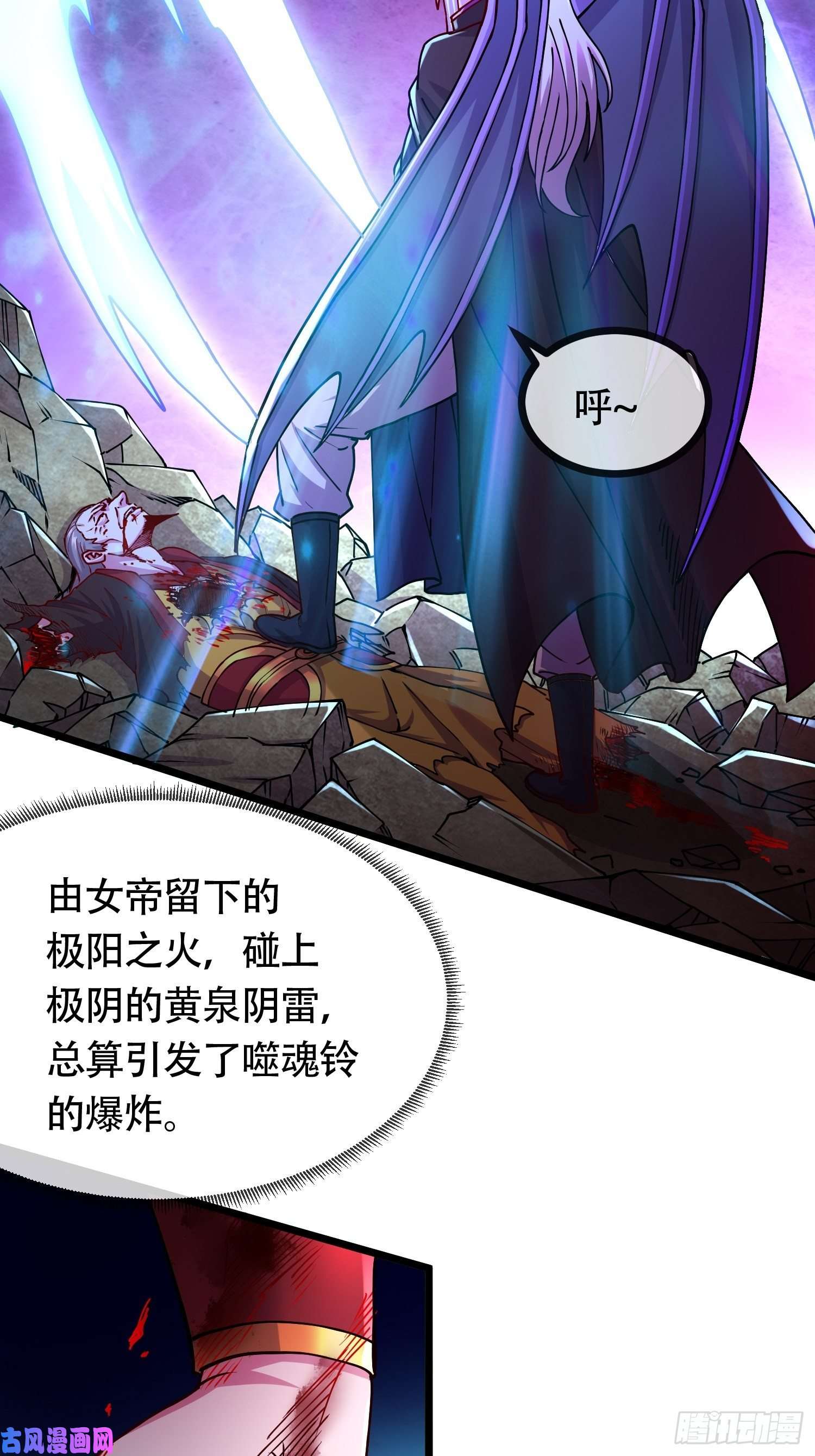 本婿修的是贱道第190话 击败天武帝