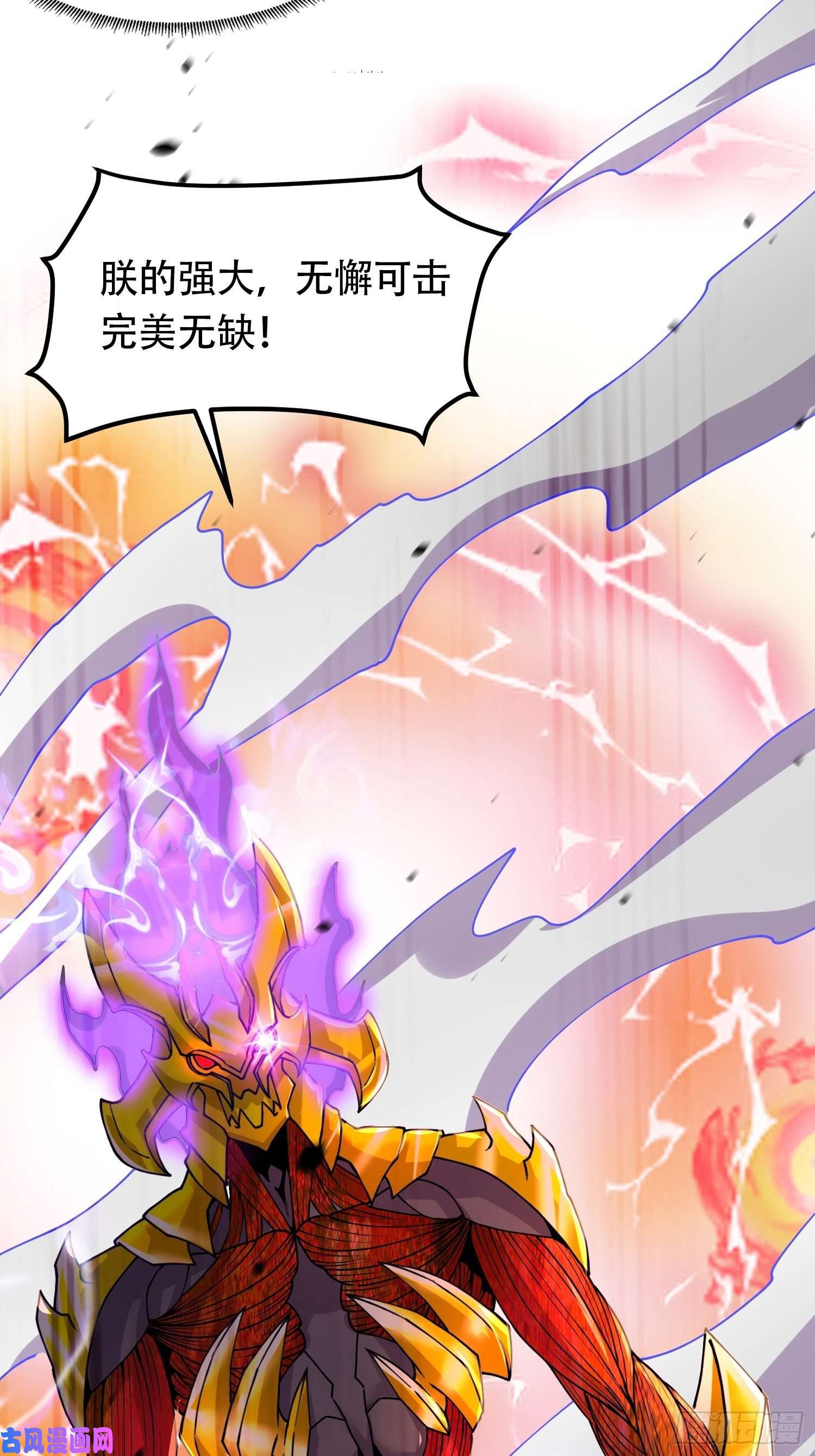 本婿修的是贱道第190话 击败天武帝