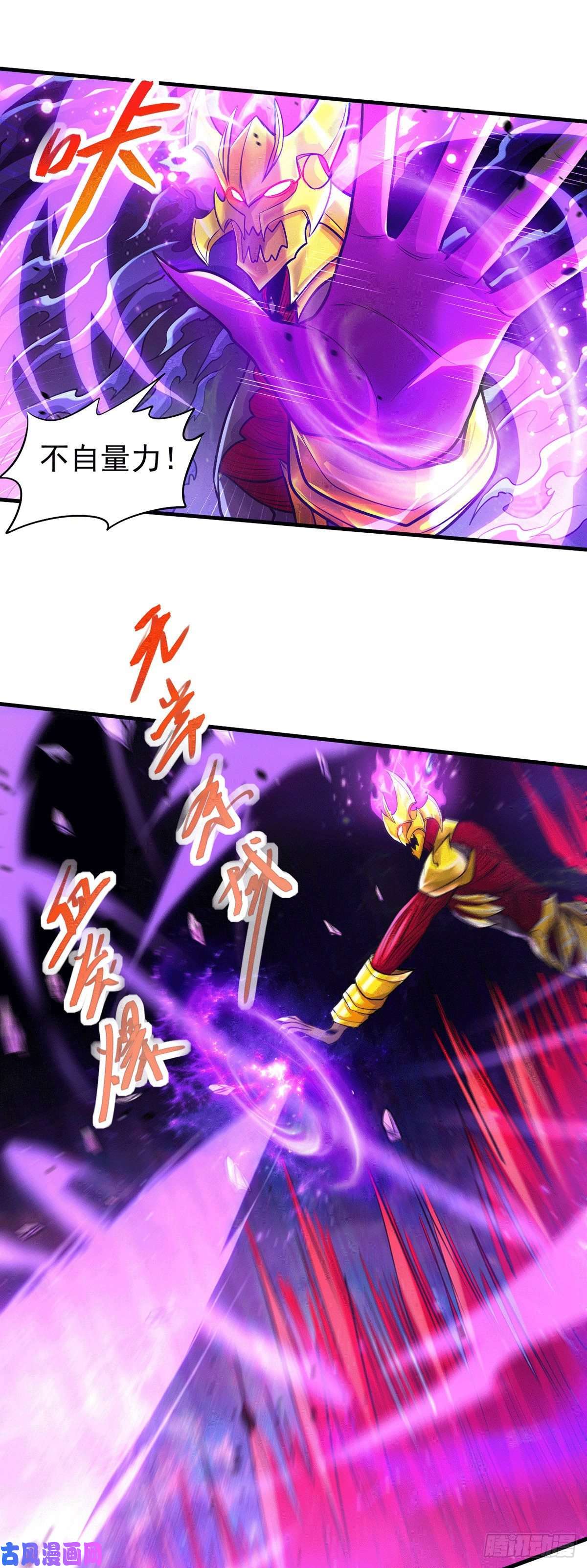本婿修的是贱道第191话 陷入苦战