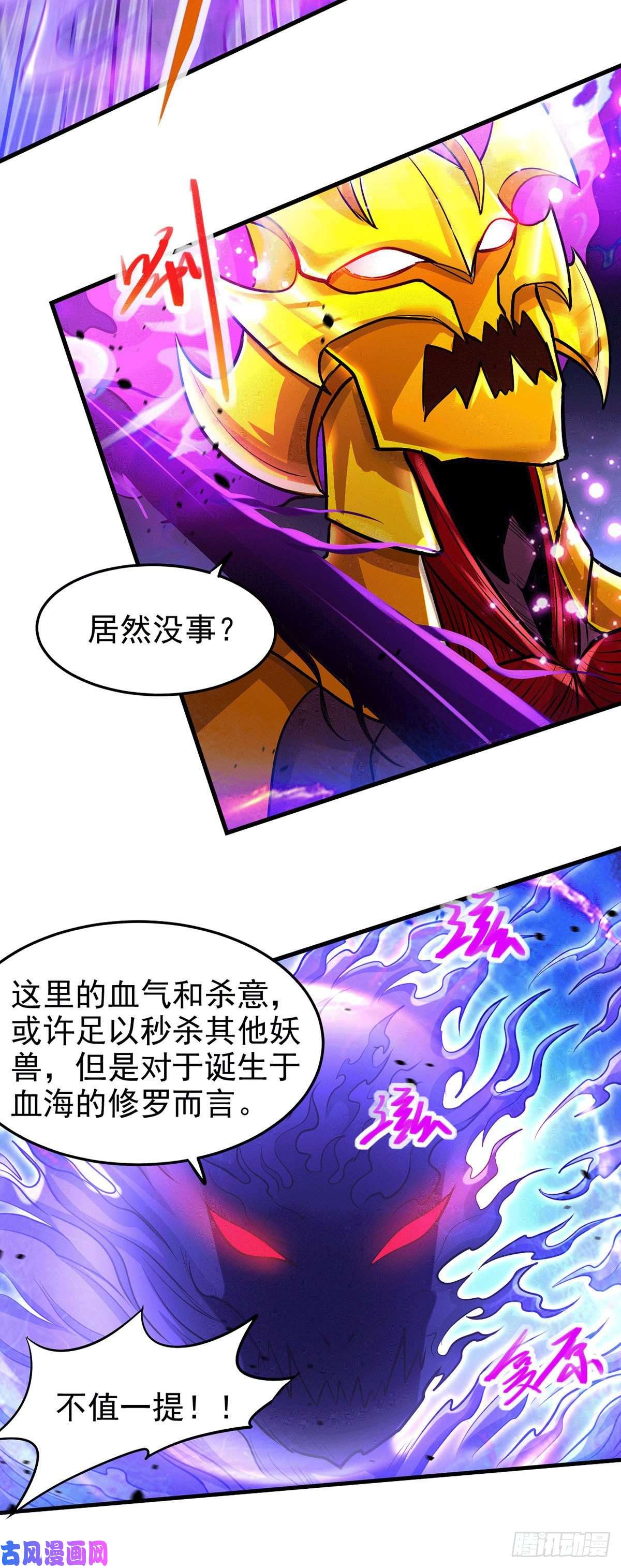 本婿修的是贱道第191话 陷入苦战