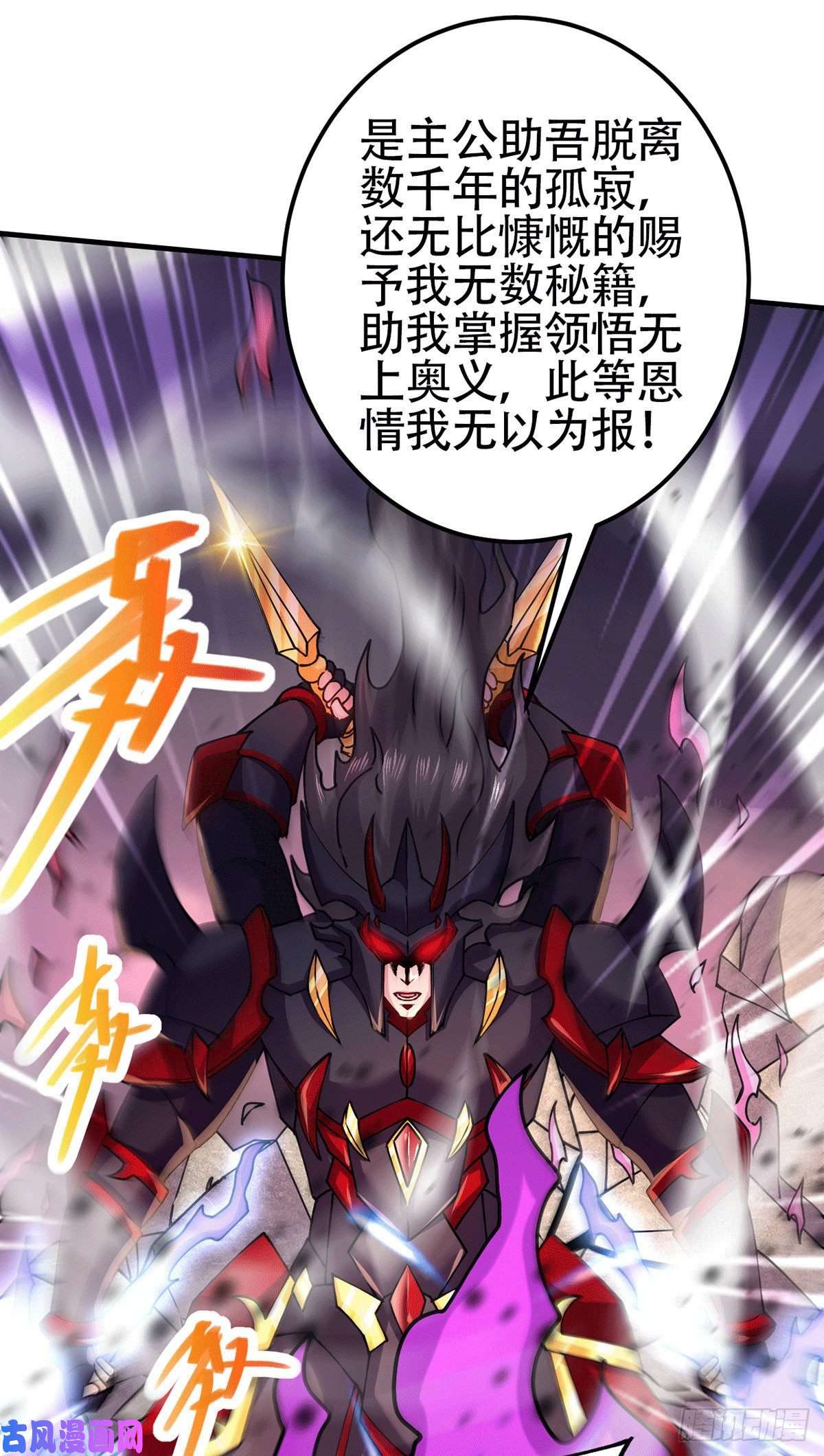 本婿修的是贱道第191话 陷入苦战
