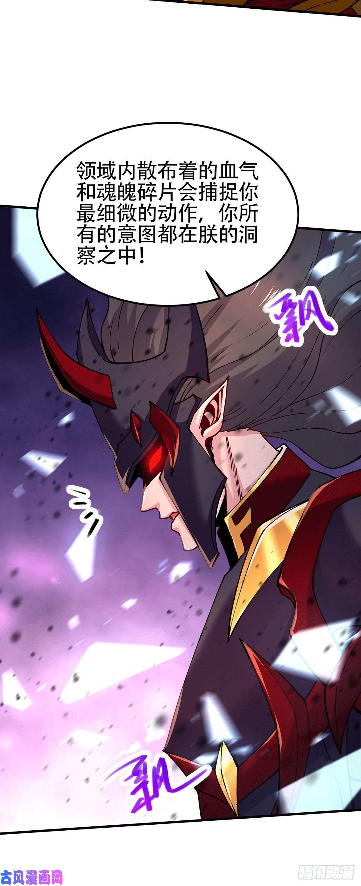 本婿修的是贱道第191话 陷入苦战