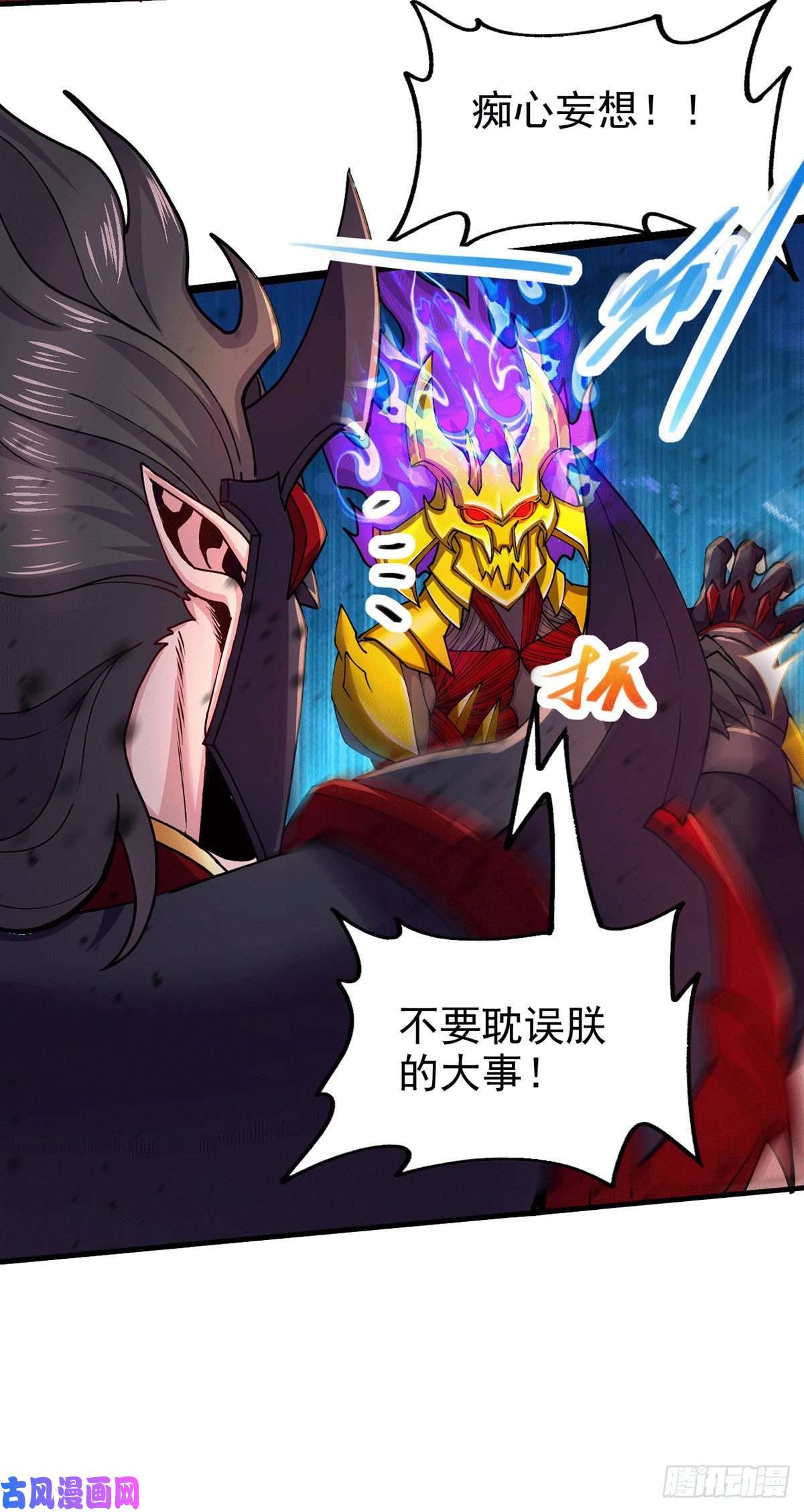 本婿修的是贱道第191话 陷入苦战