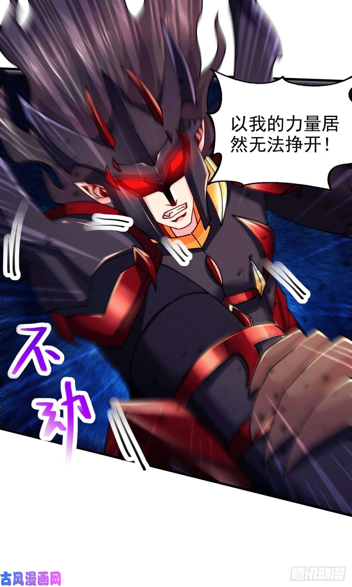 本婿修的是贱道第191话 陷入苦战