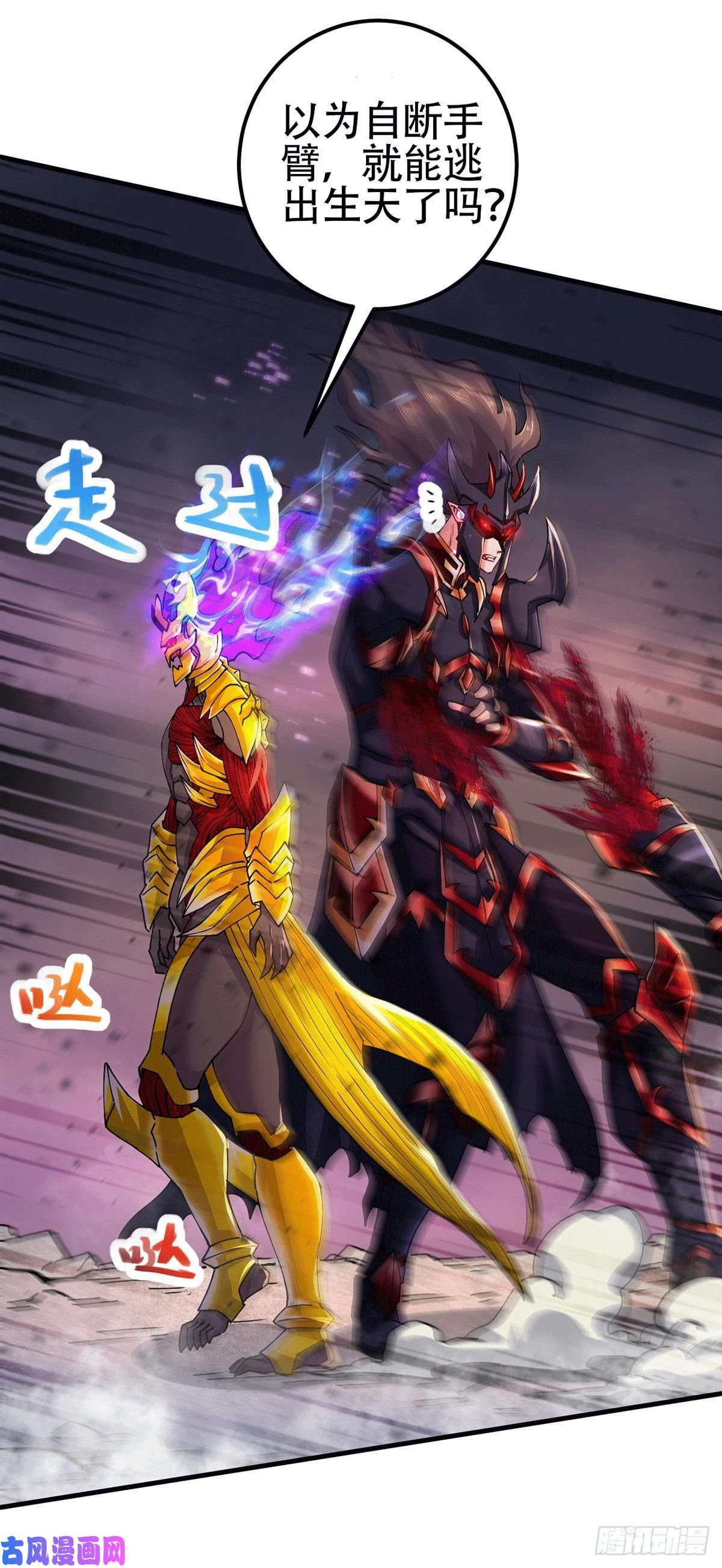 本婿修的是贱道第191话 陷入苦战