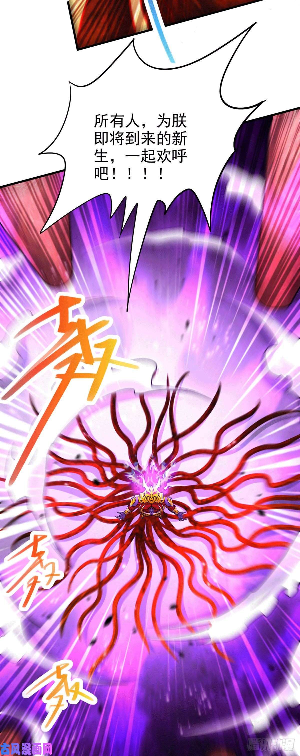 本婿修的是贱道第191话 陷入苦战