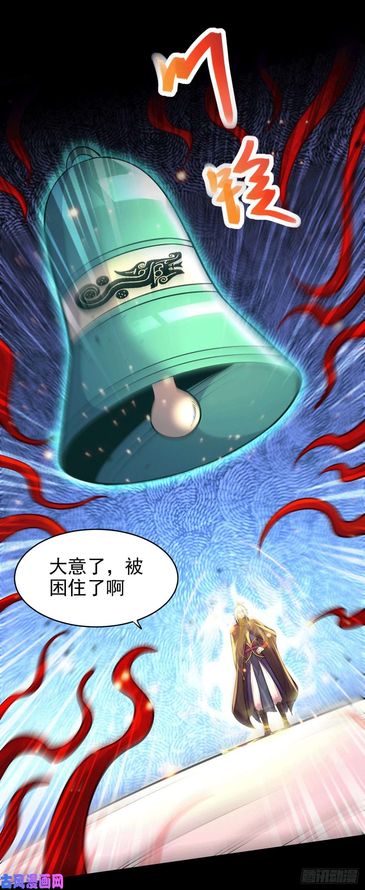 本婿修的是贱道第191话 陷入苦战