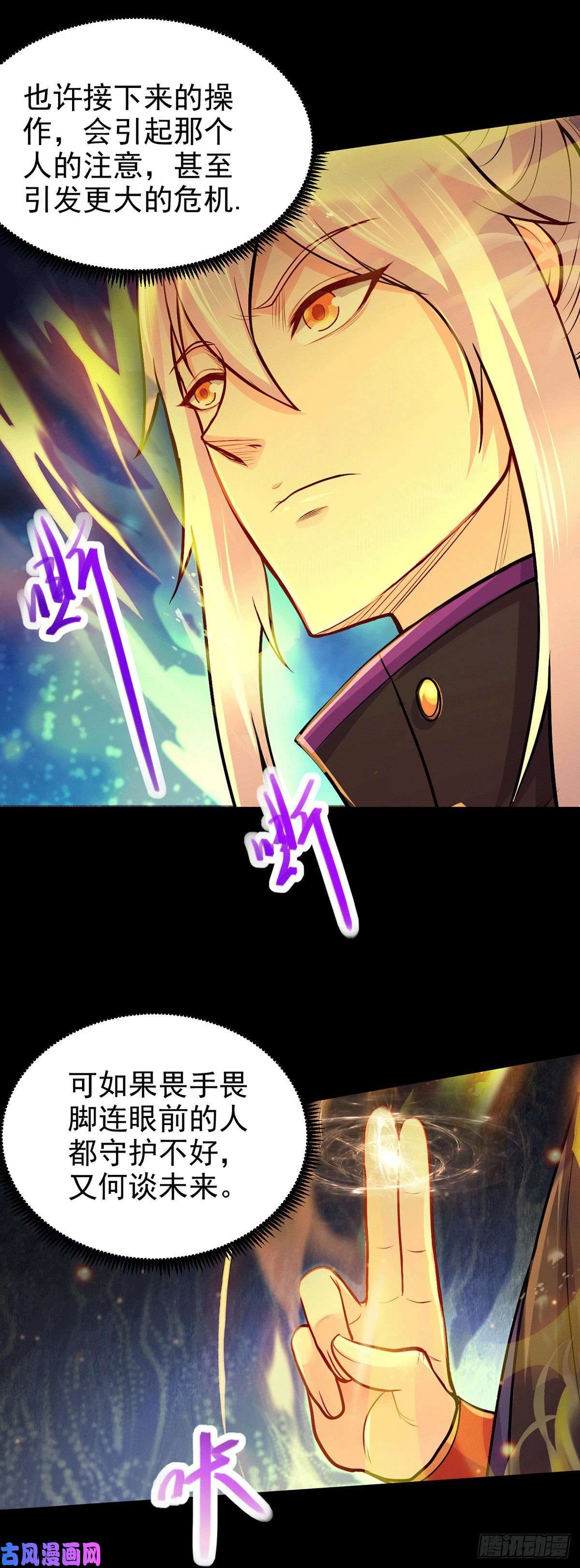 本婿修的是贱道第191话 陷入苦战